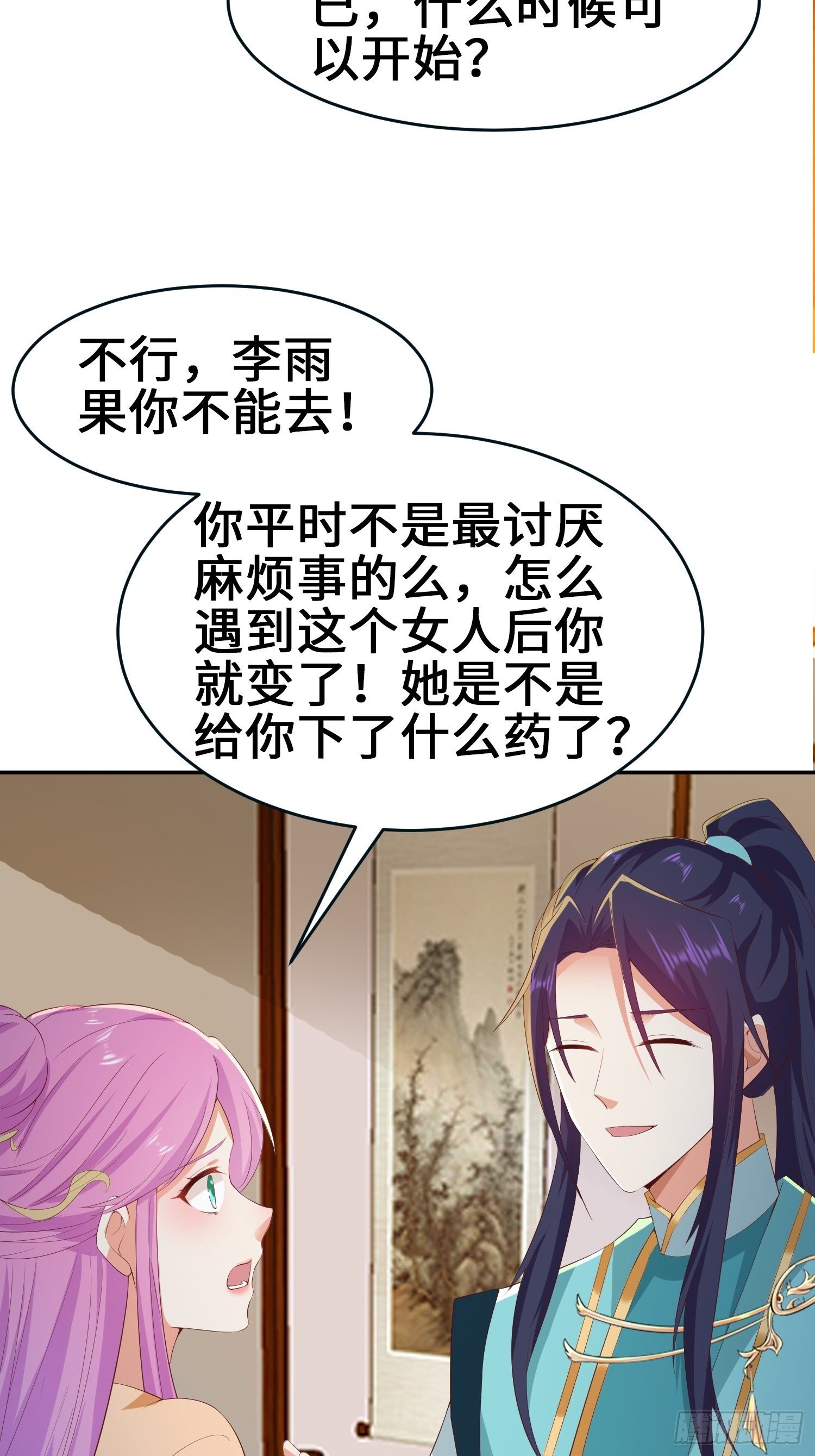 龙血纹身27