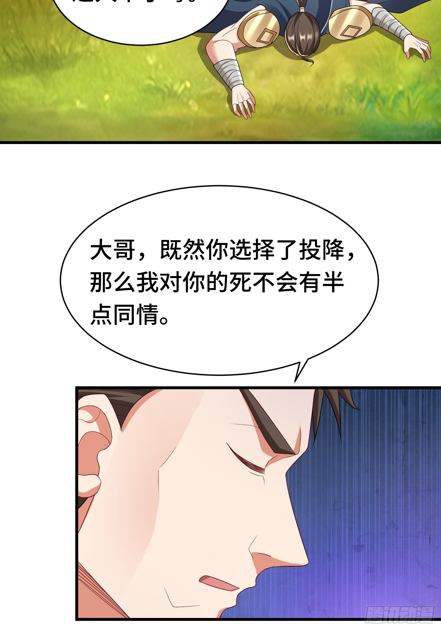 战局已定15