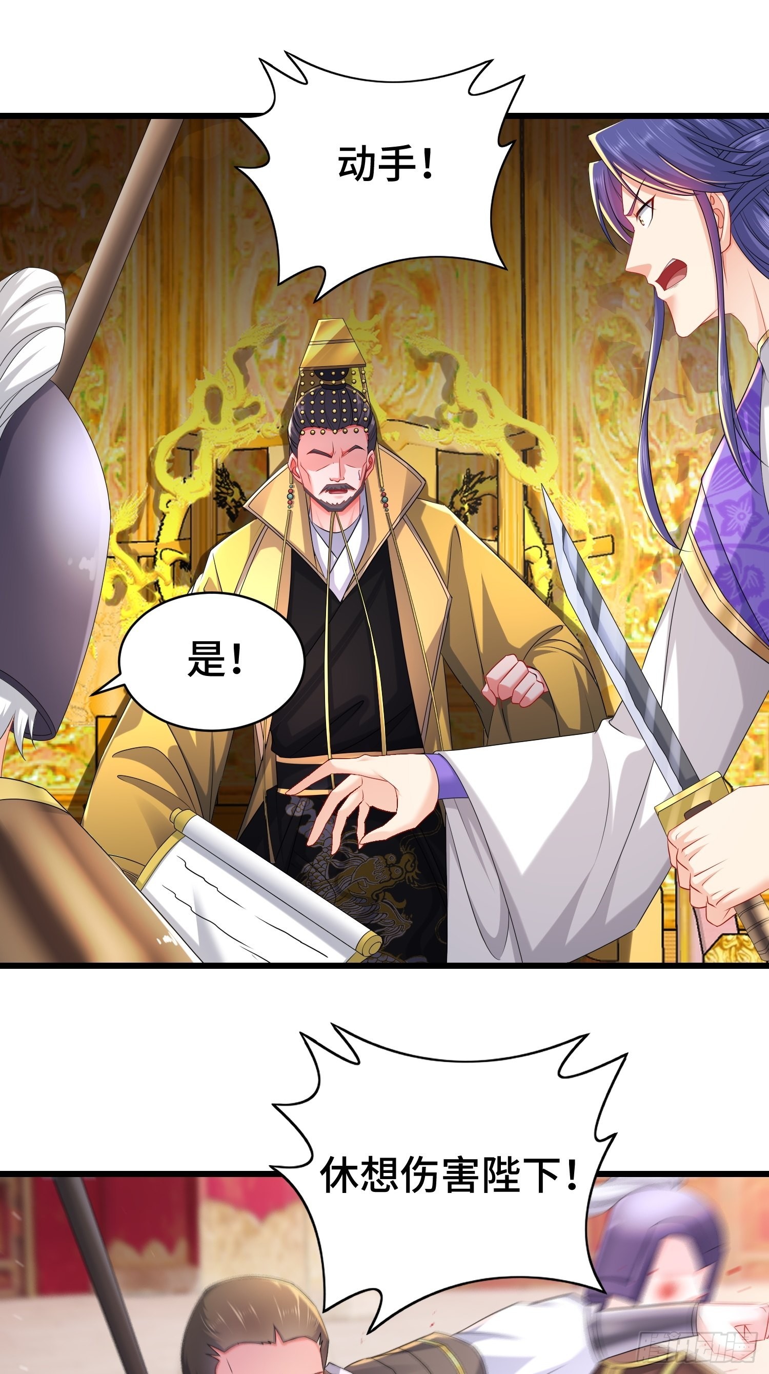 孤注一掷18