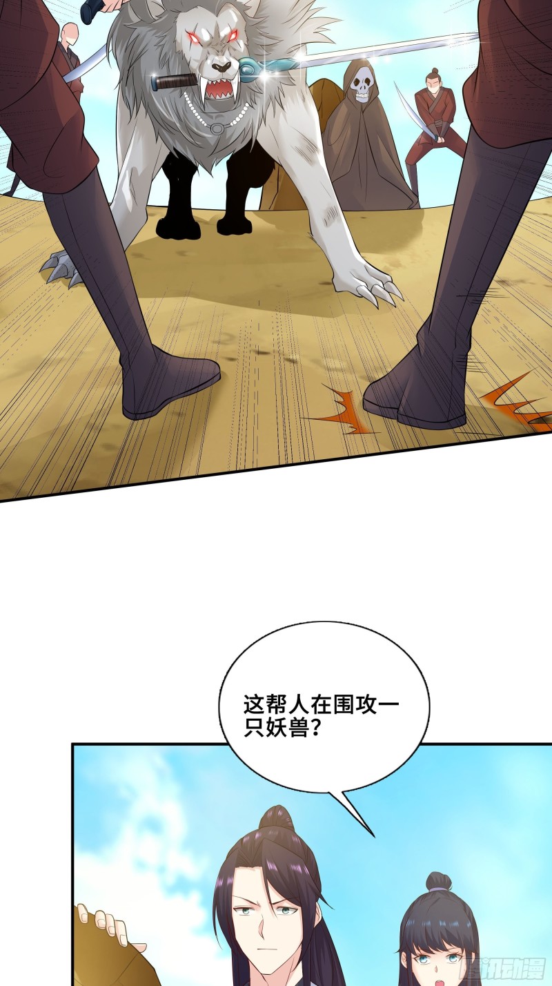 武皇剑狮21