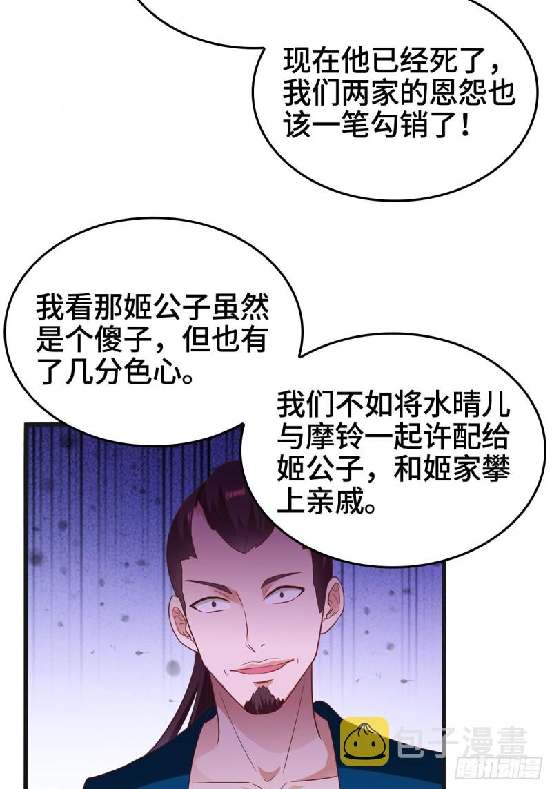 粉碎阴谋37