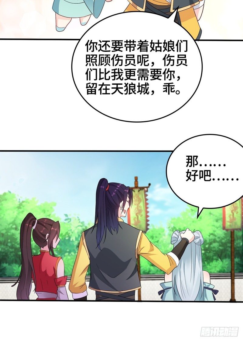 血沼生变17
