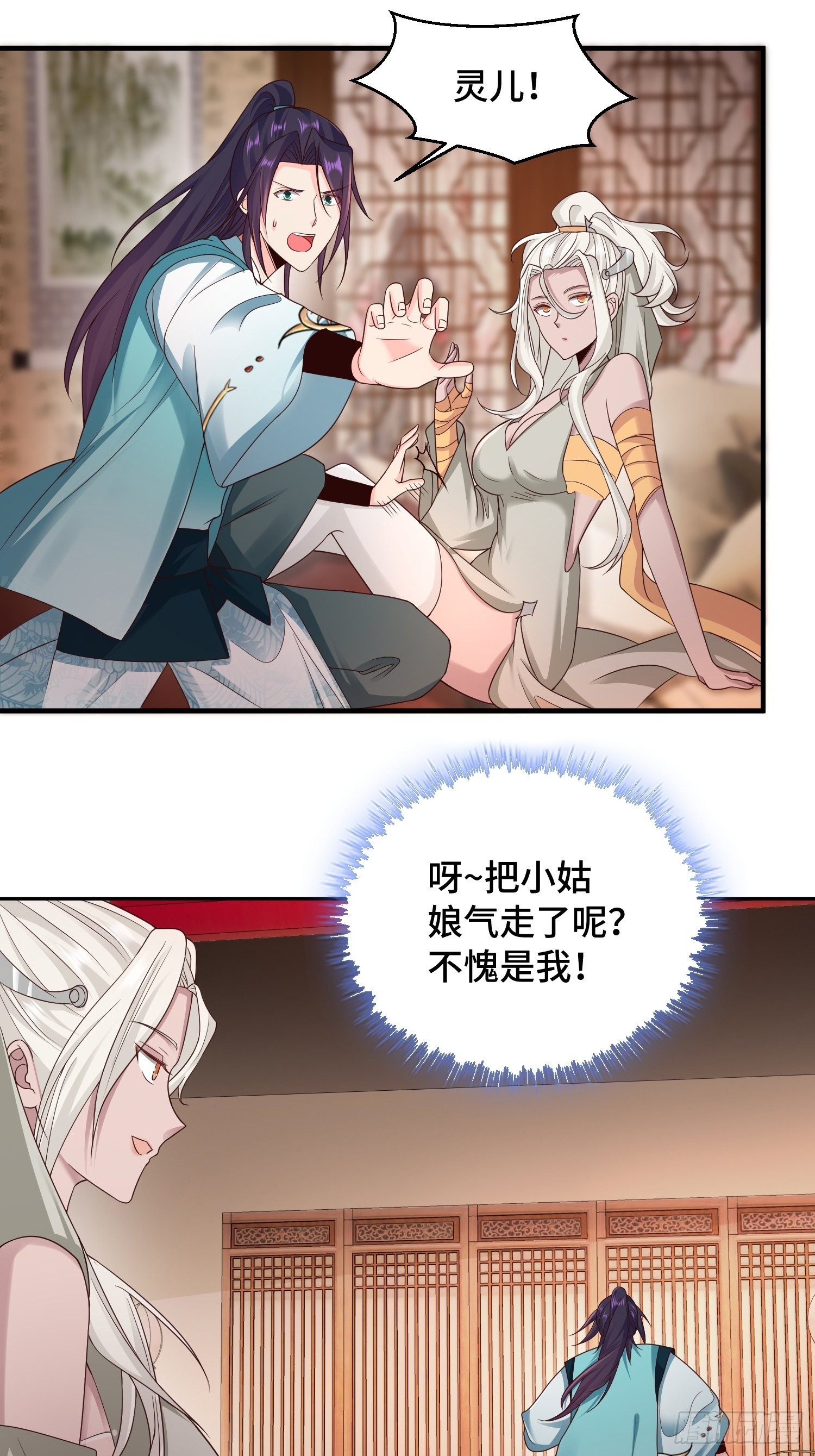 生命巨龙的下落2