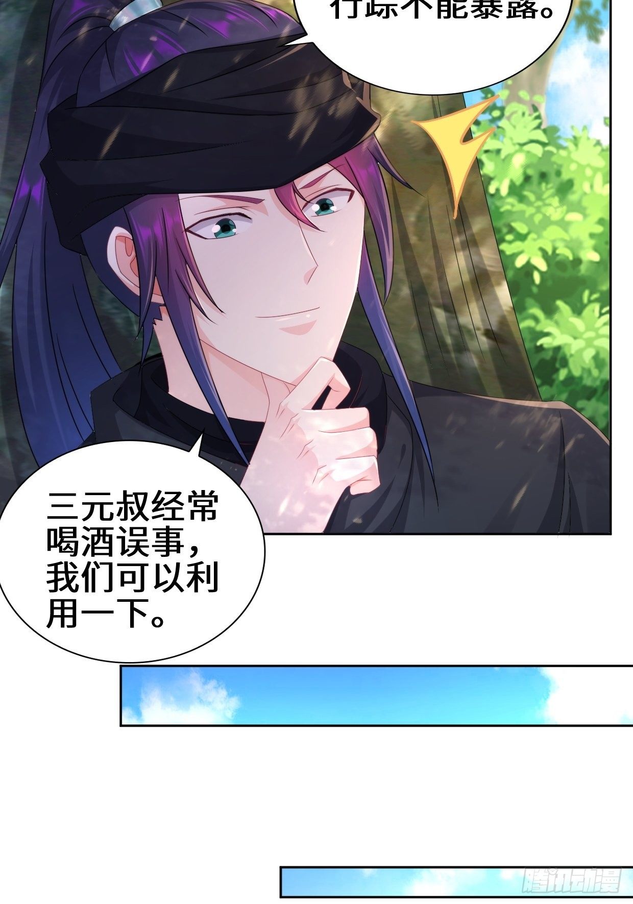 李振的秘密17