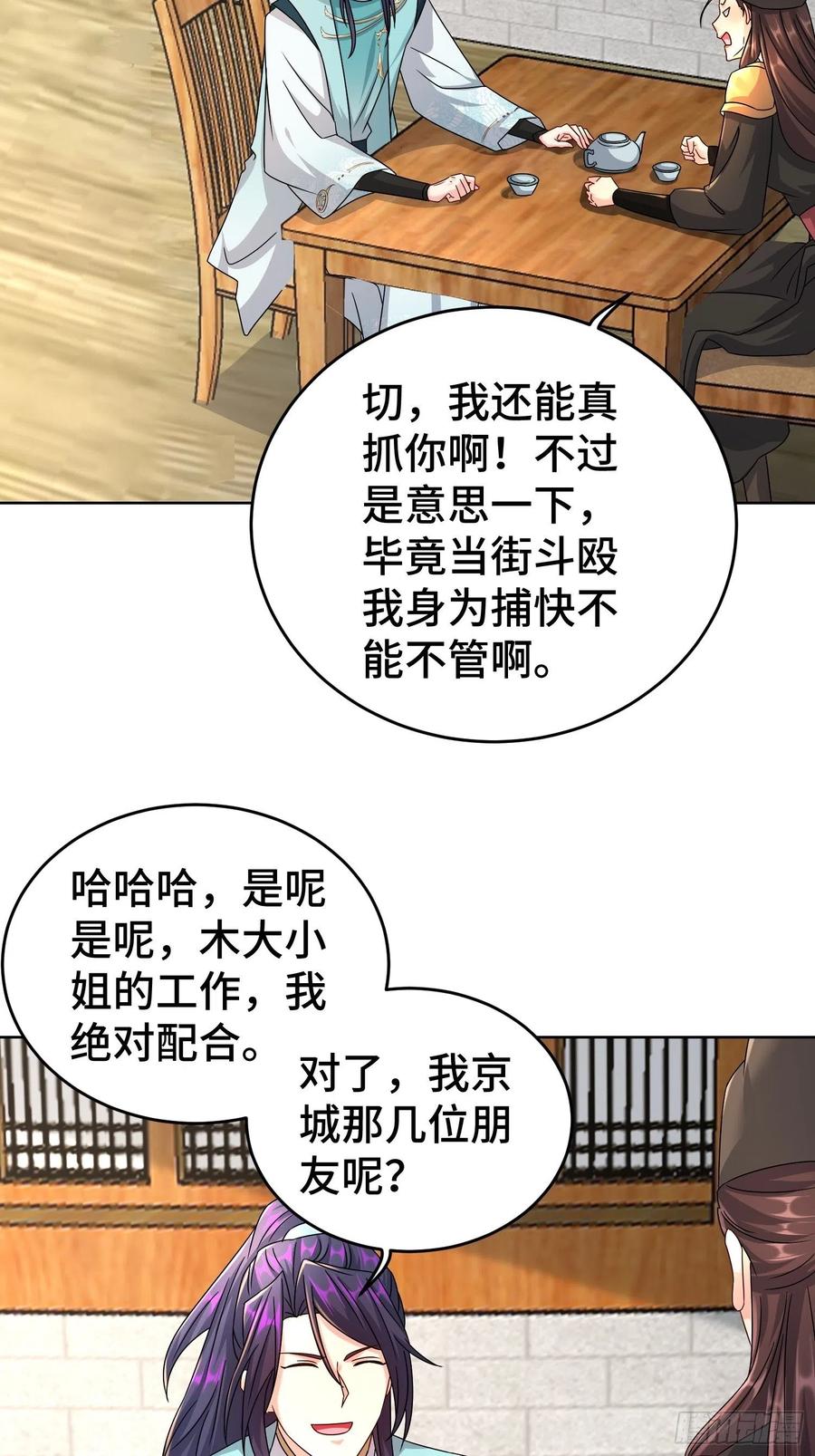 玉简的秘密7