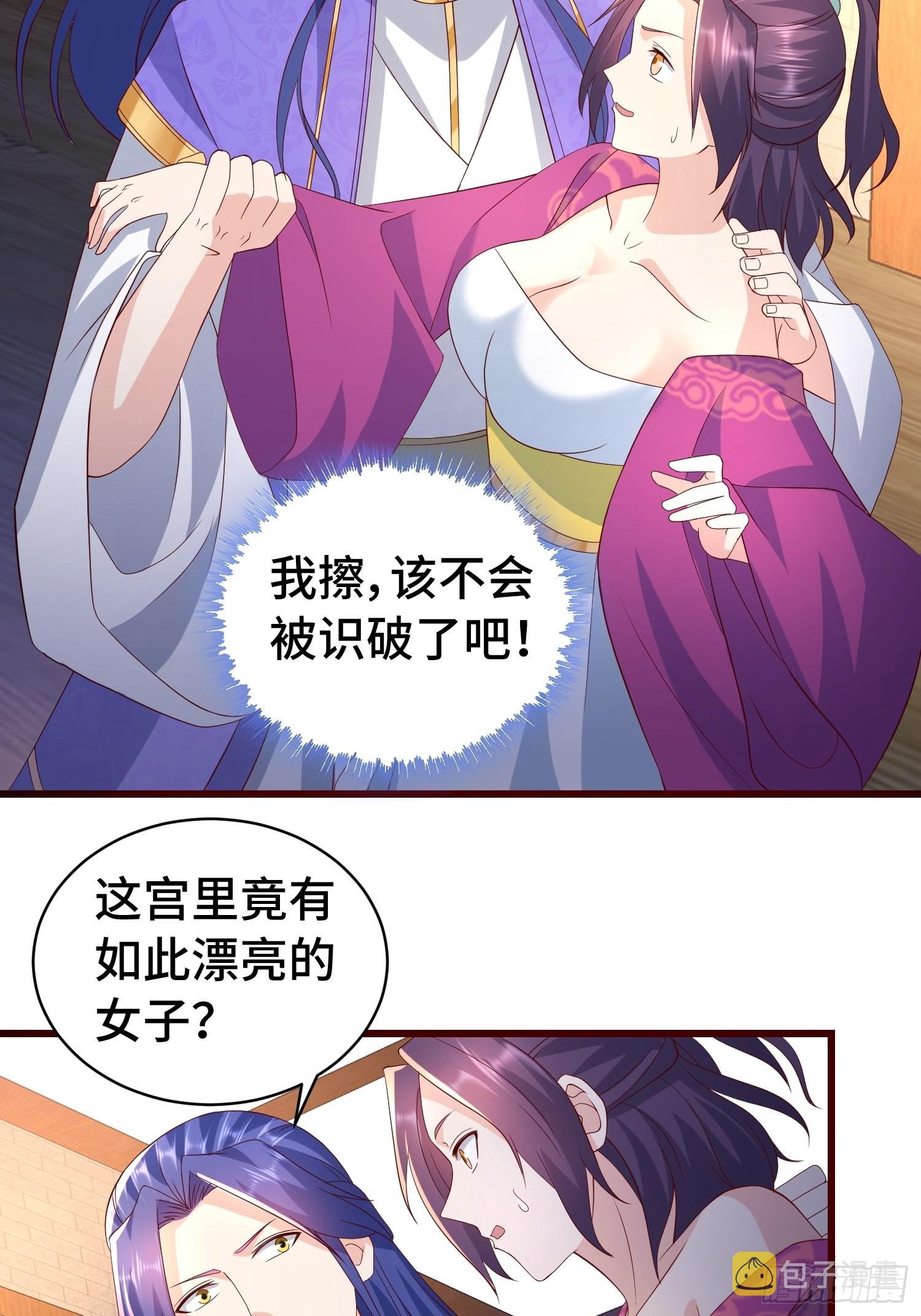 清白不保9