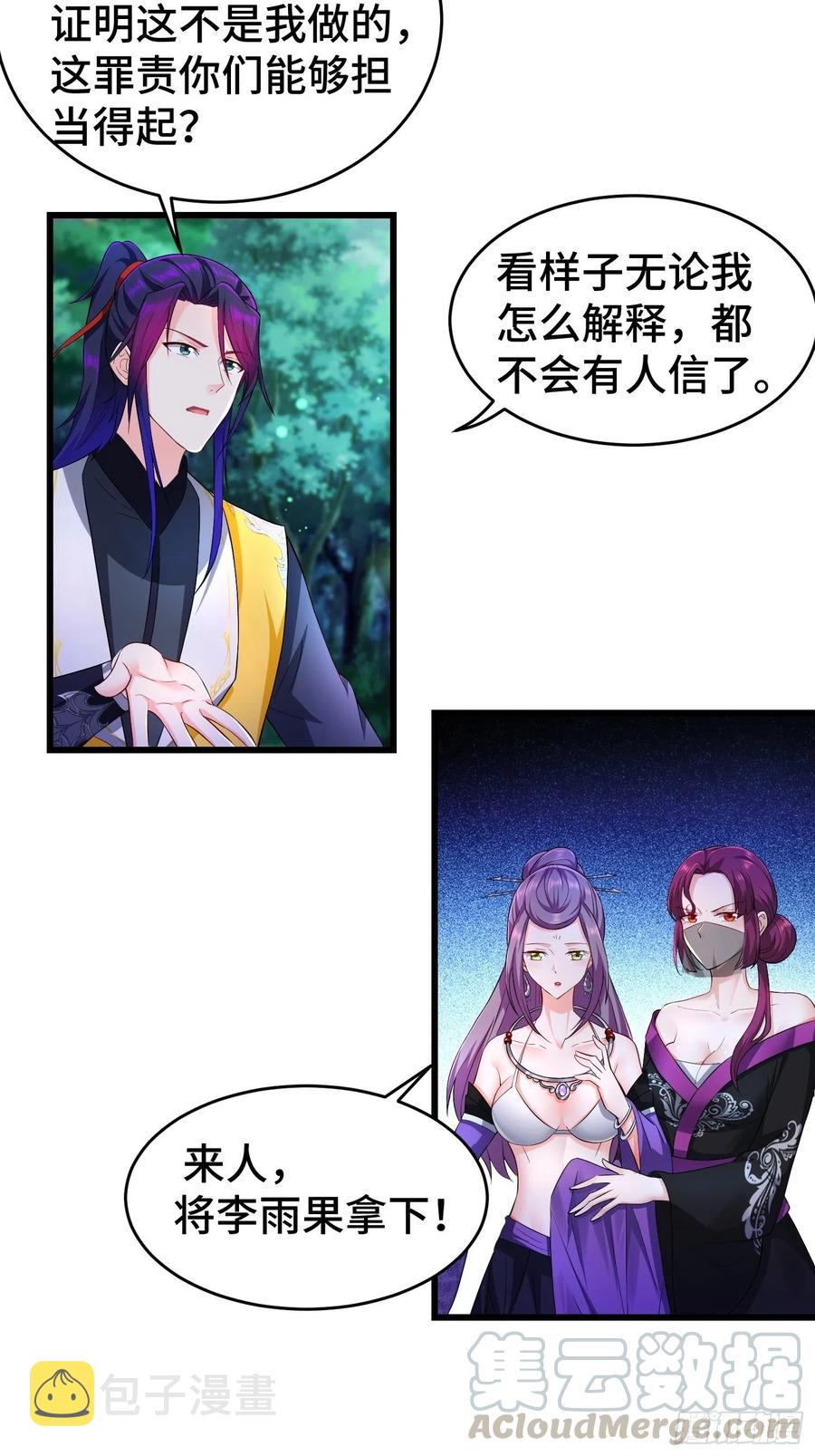 将计就计18