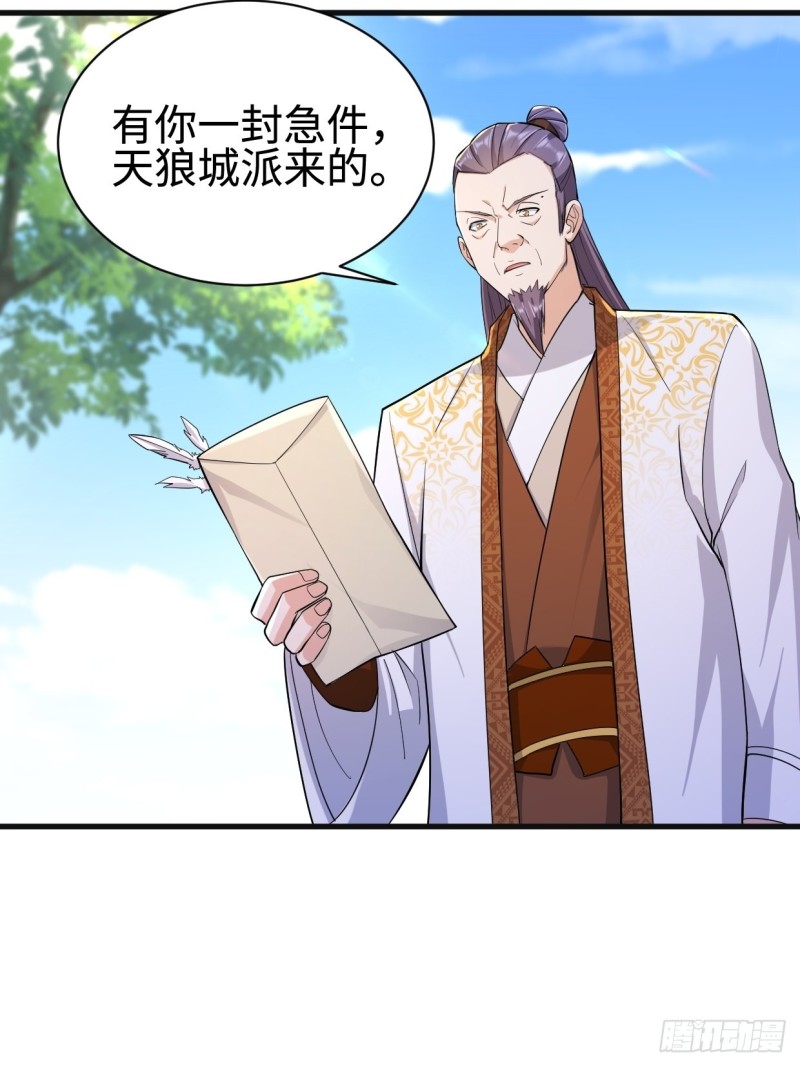 天狼城有难52