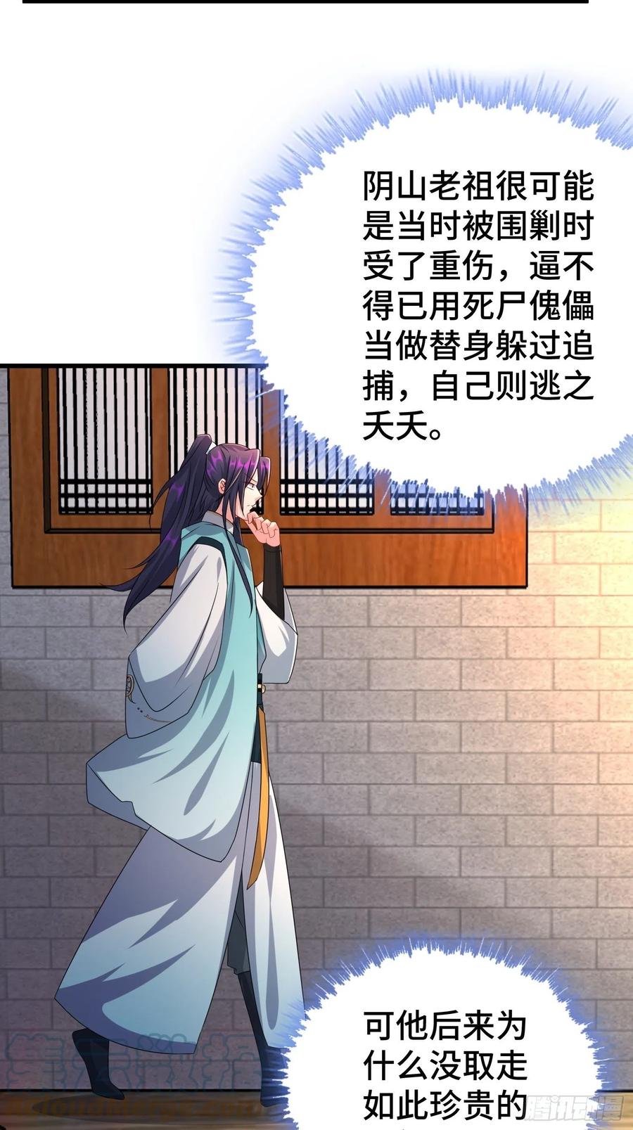 玉简的秘密22