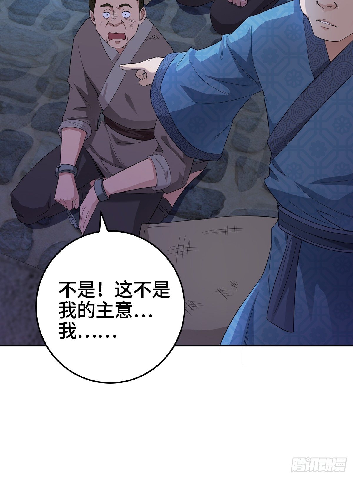 痛下杀手29
