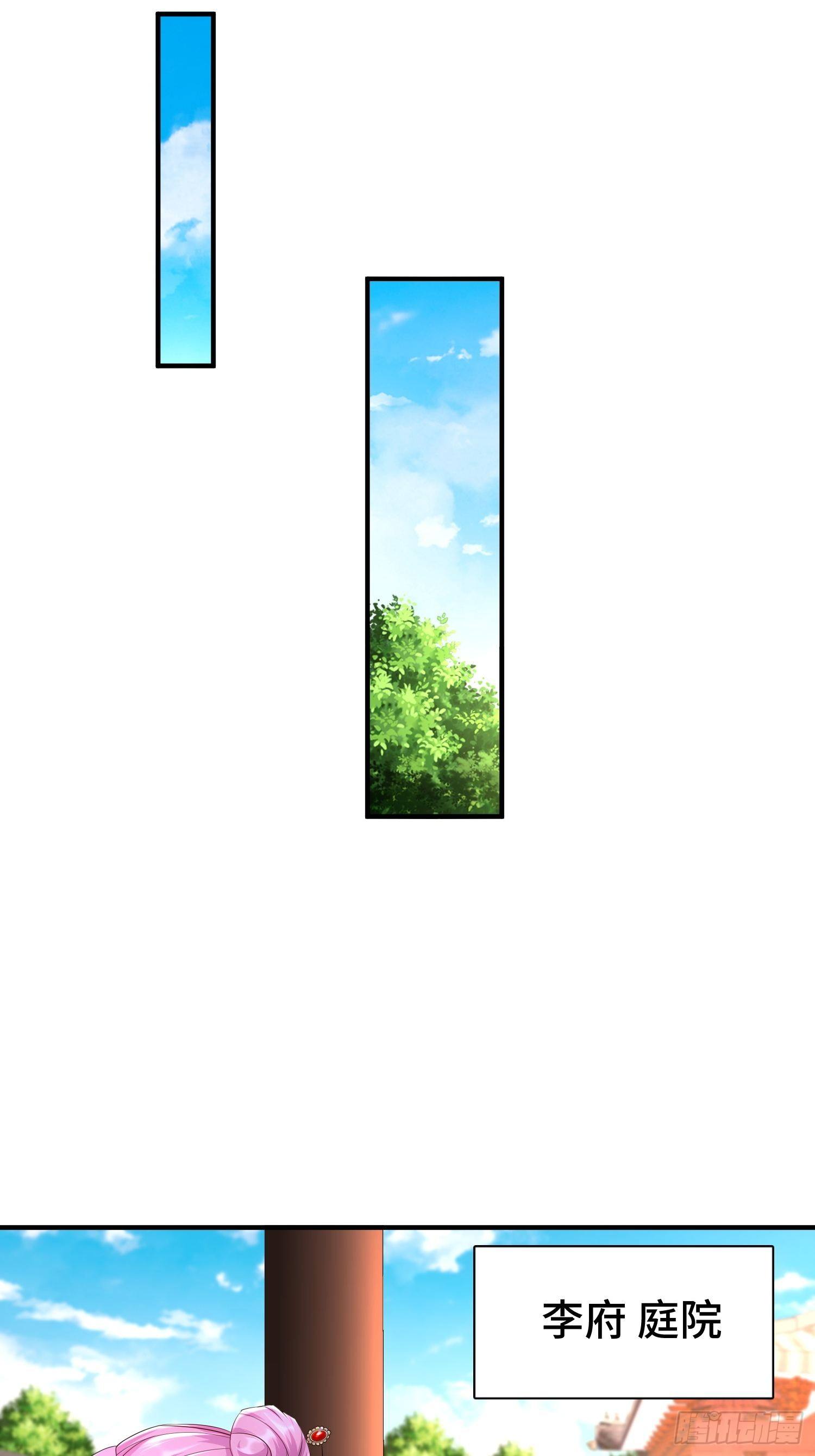 她的花簪9