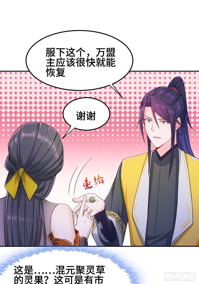 消灭蛊虫28