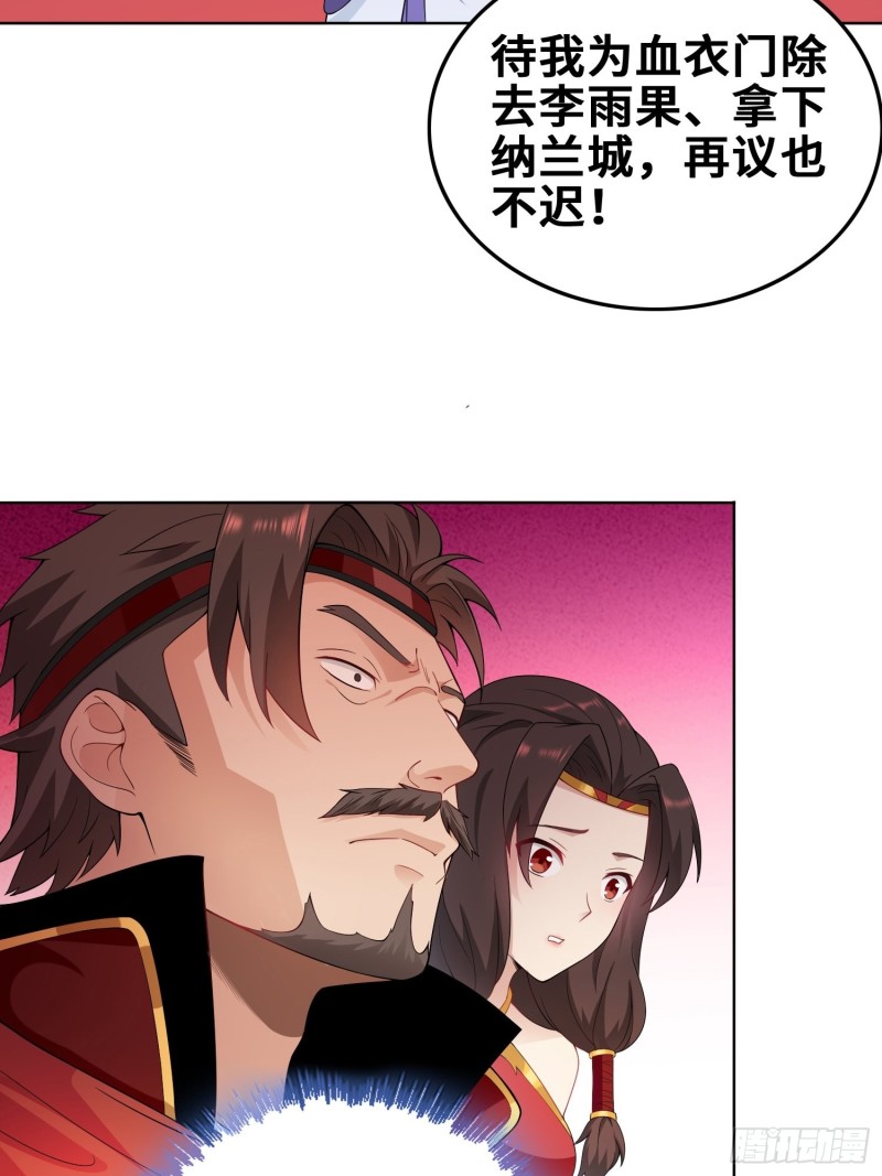 纳兰城的刺客27