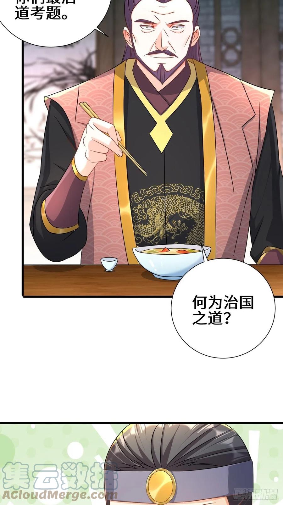 相爷的考验10