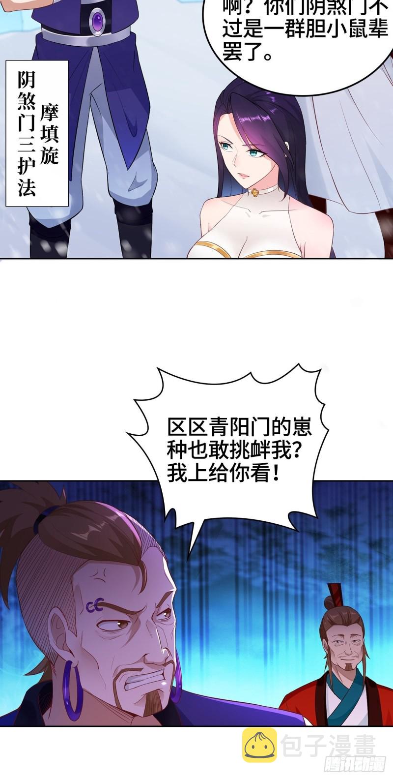 各怀鬼胎12