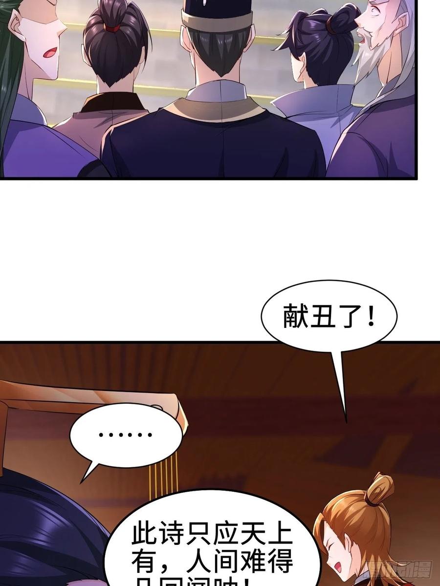 三皇子吟诗23