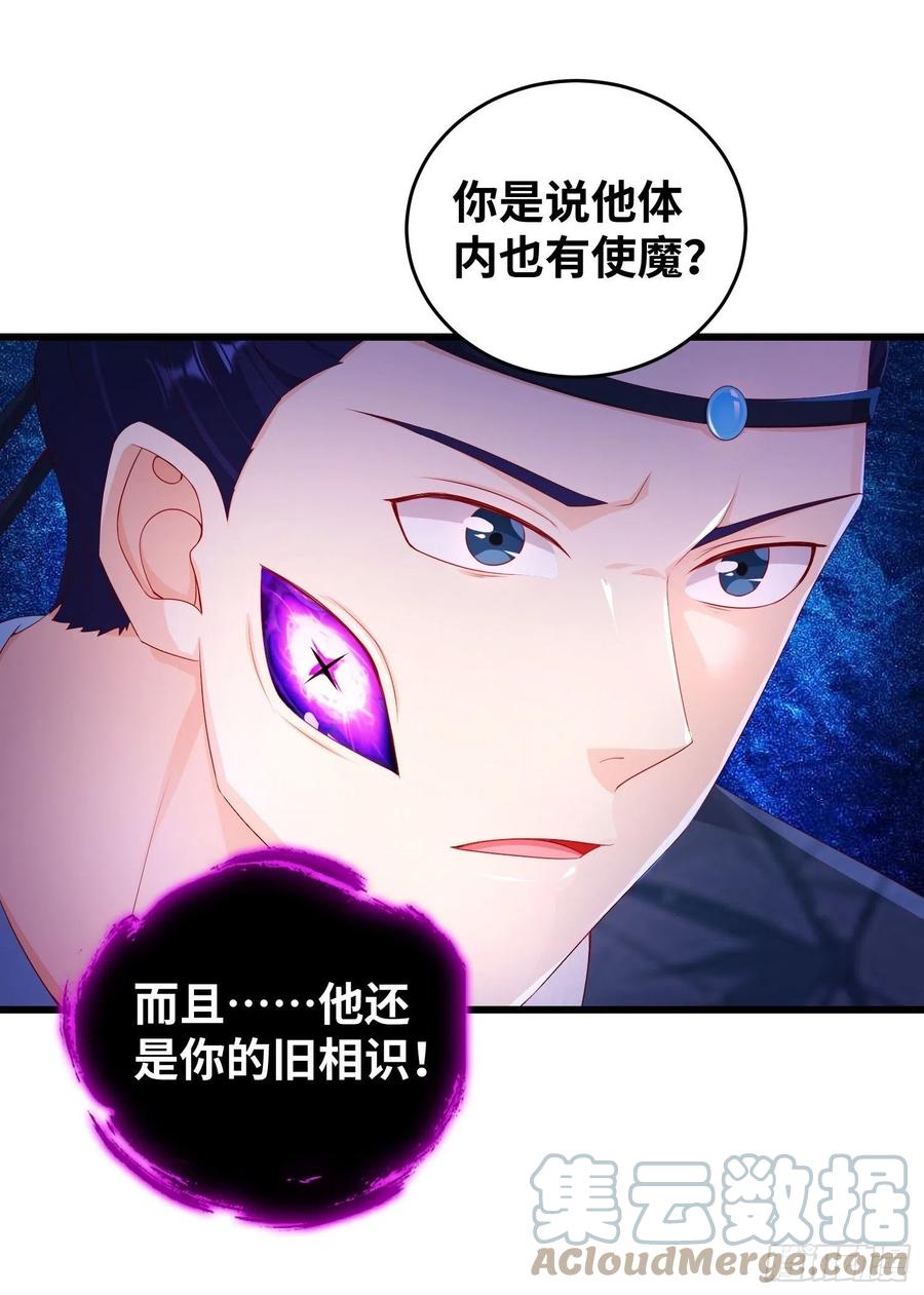 同恶相济26