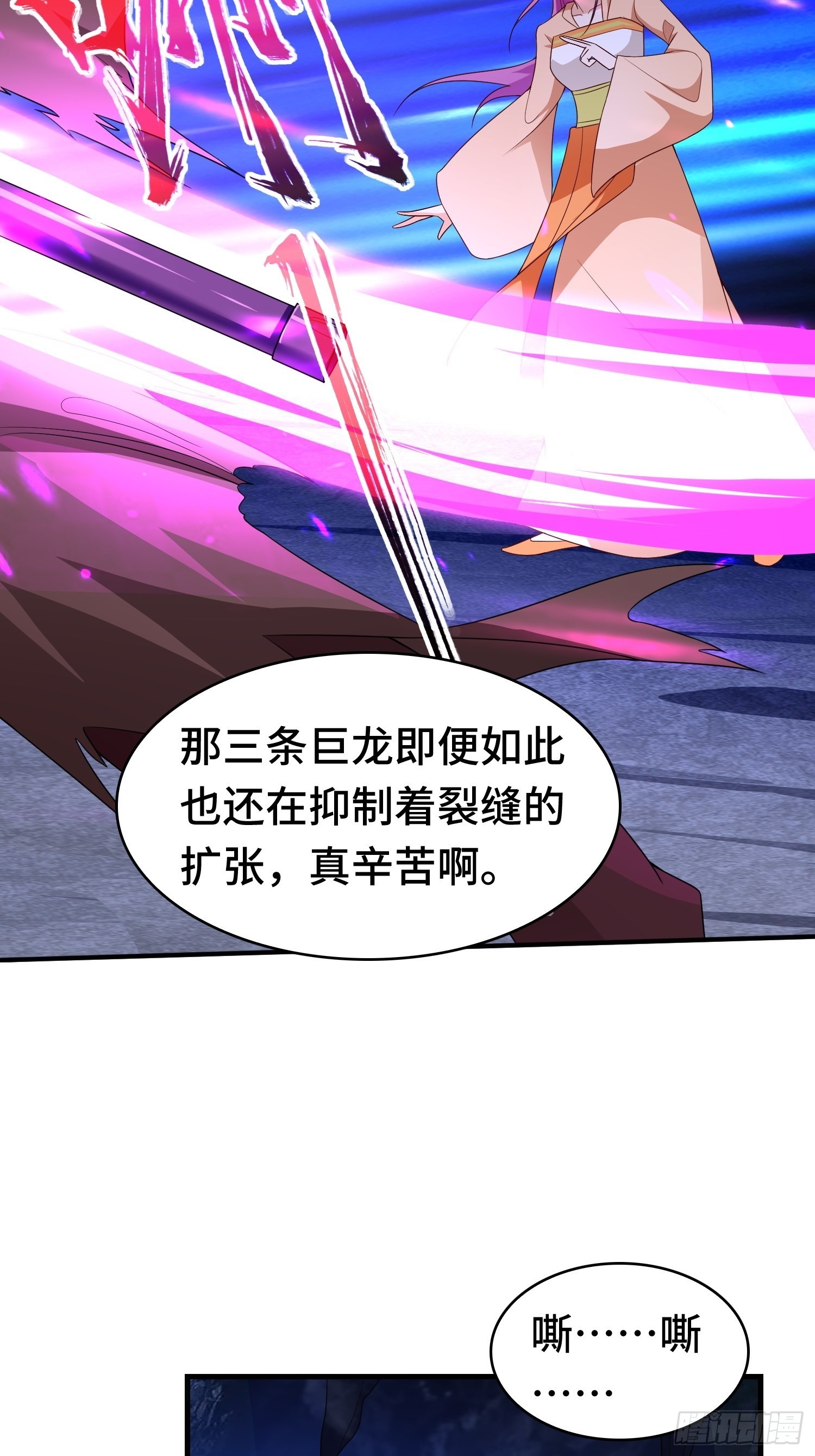 决战龙人族20