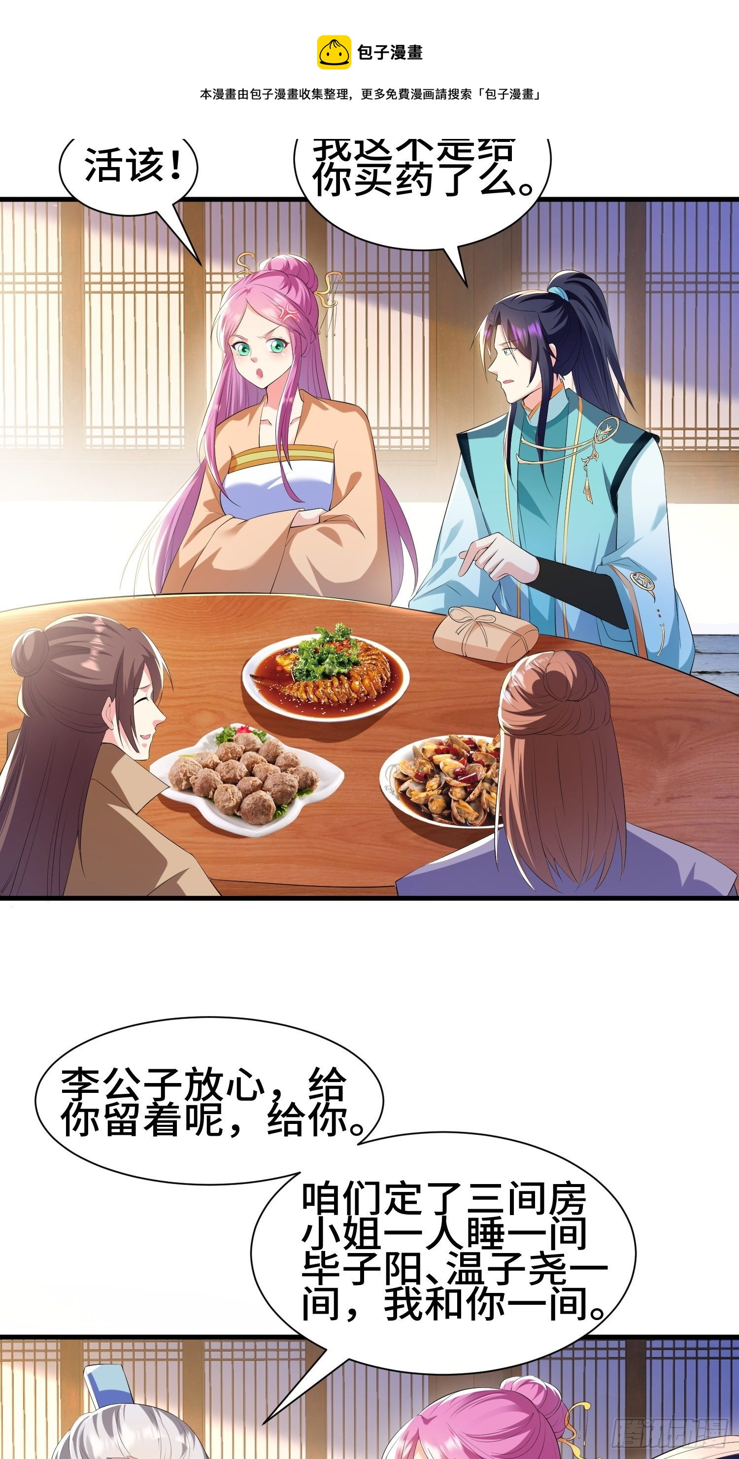 灰骨哀再现16