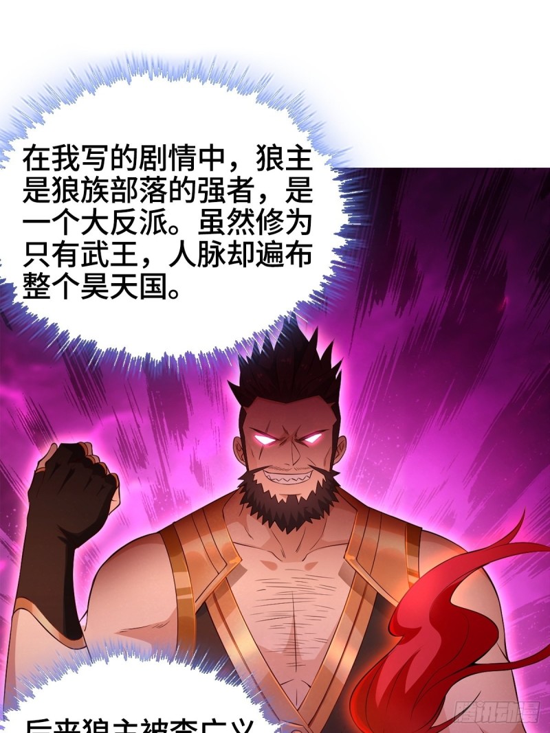 会见狼主18