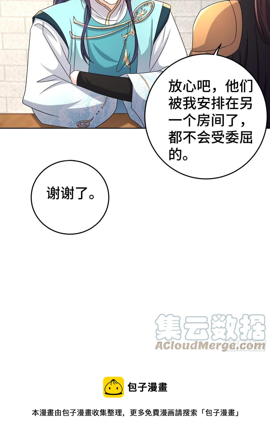 玉简的秘密8