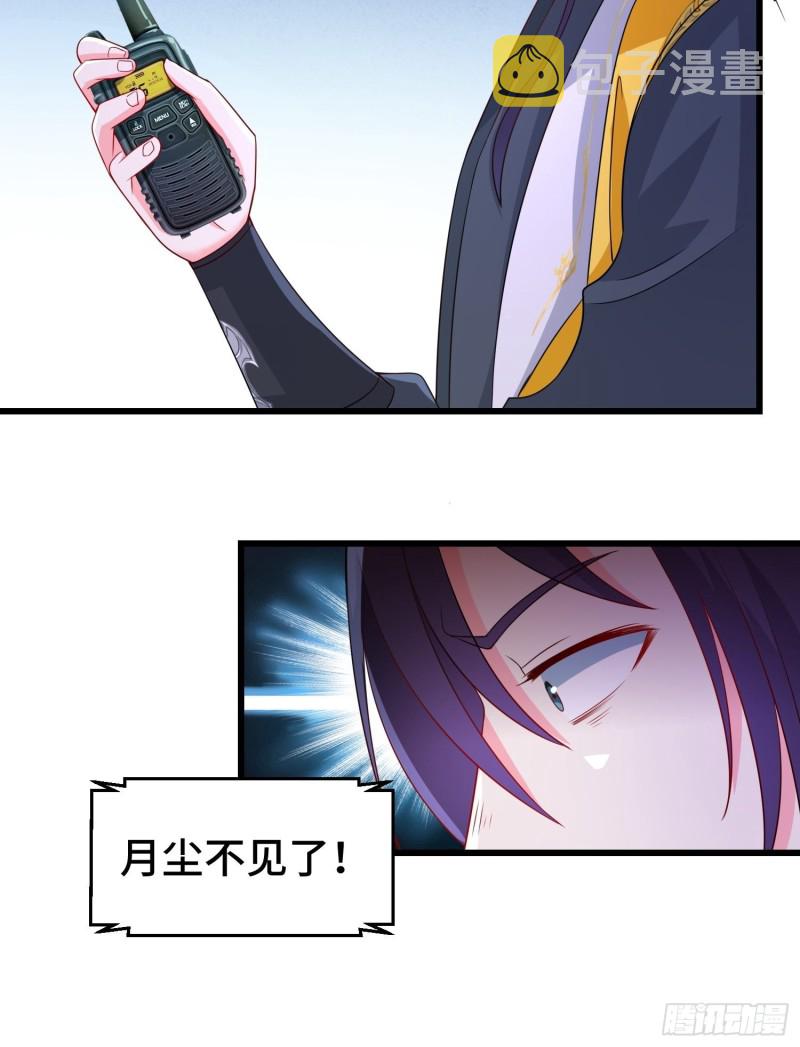 月尘遇难18