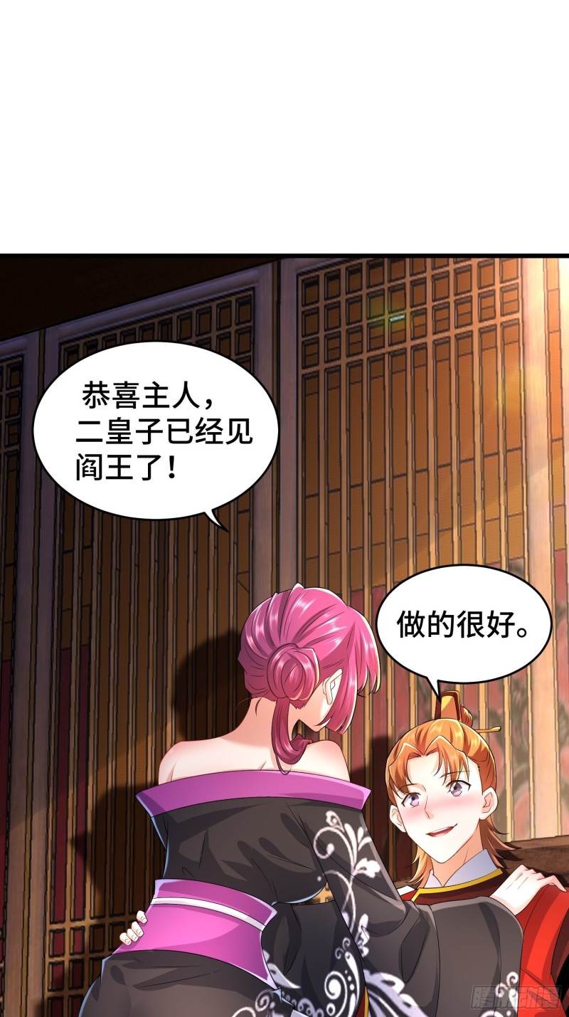 叶琼的野心27