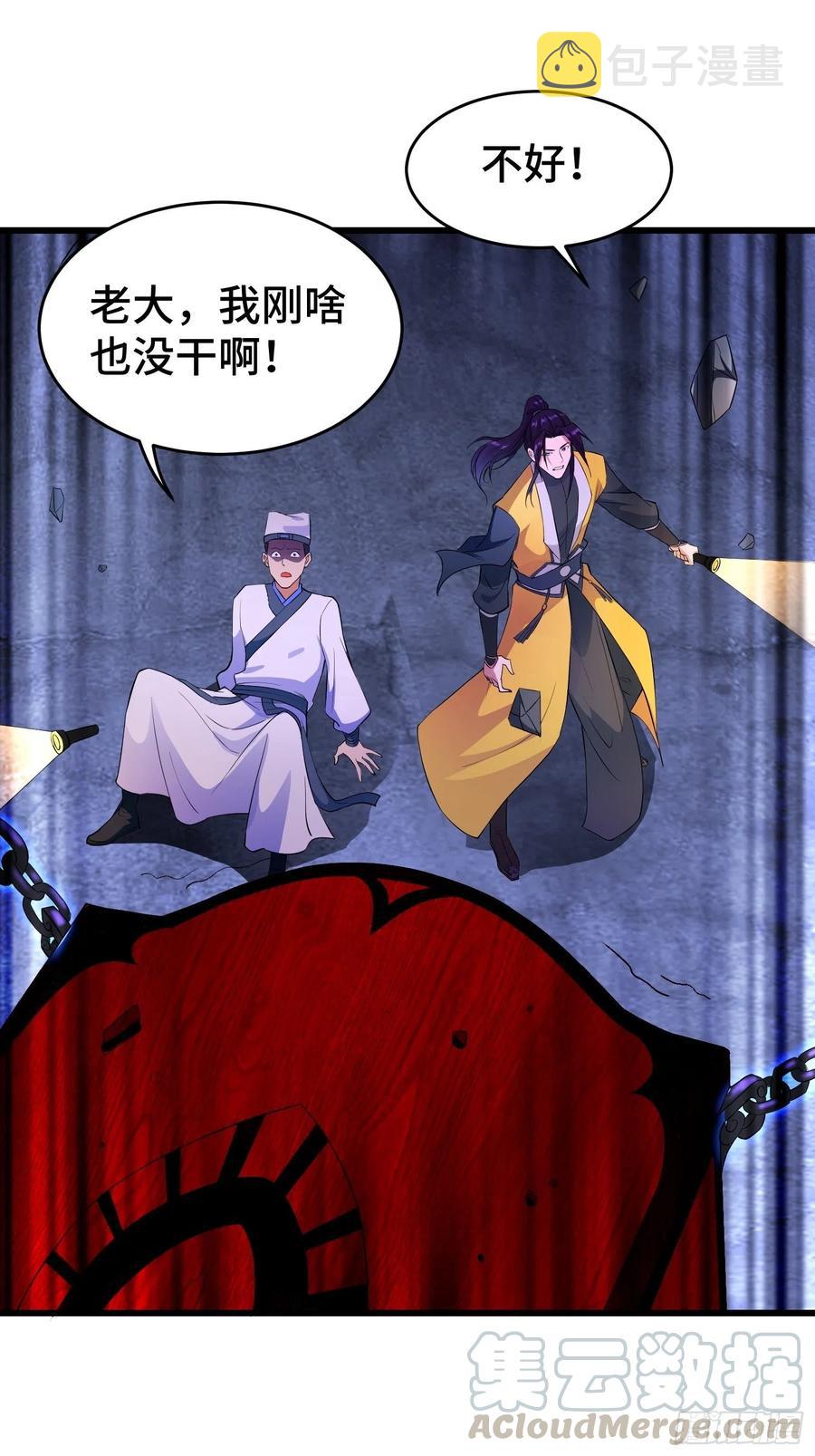 七大使魔10