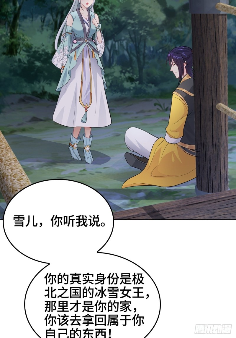 龙王龟的意志39
