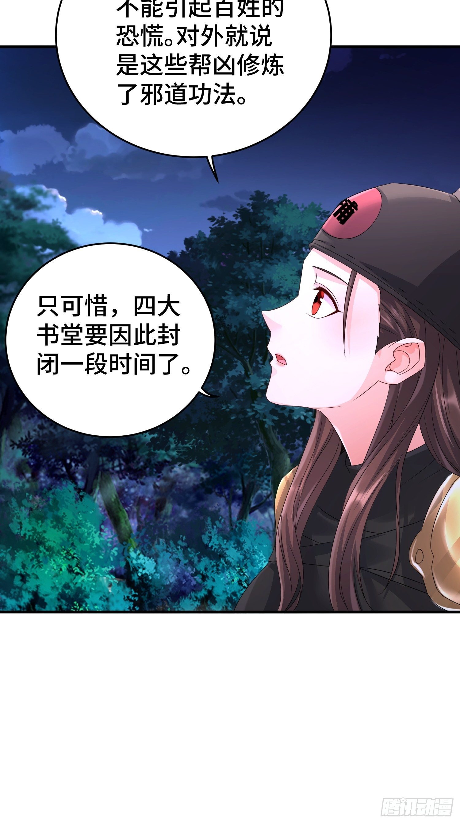 她的花簪8