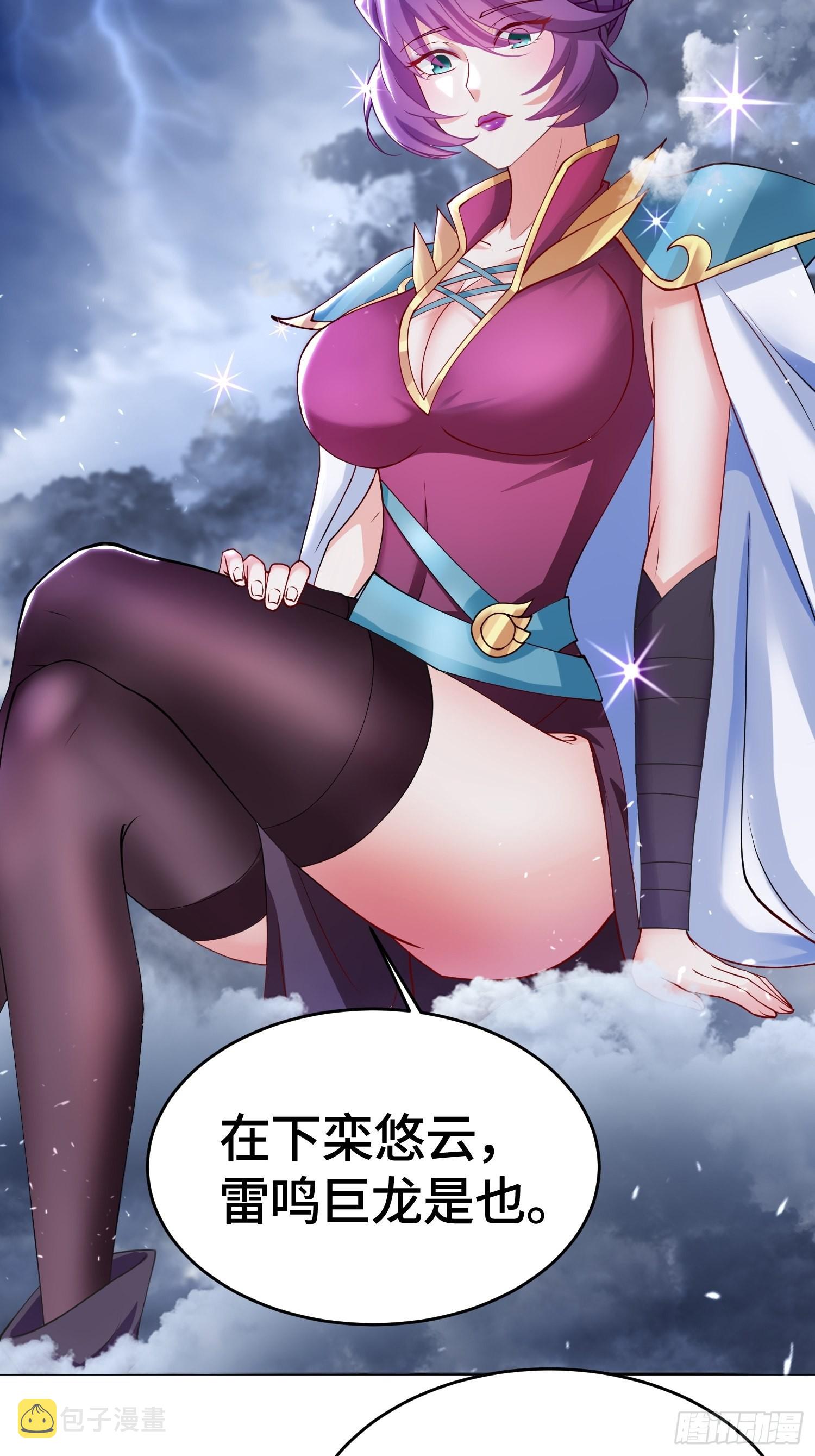 雷鸣巨龙26