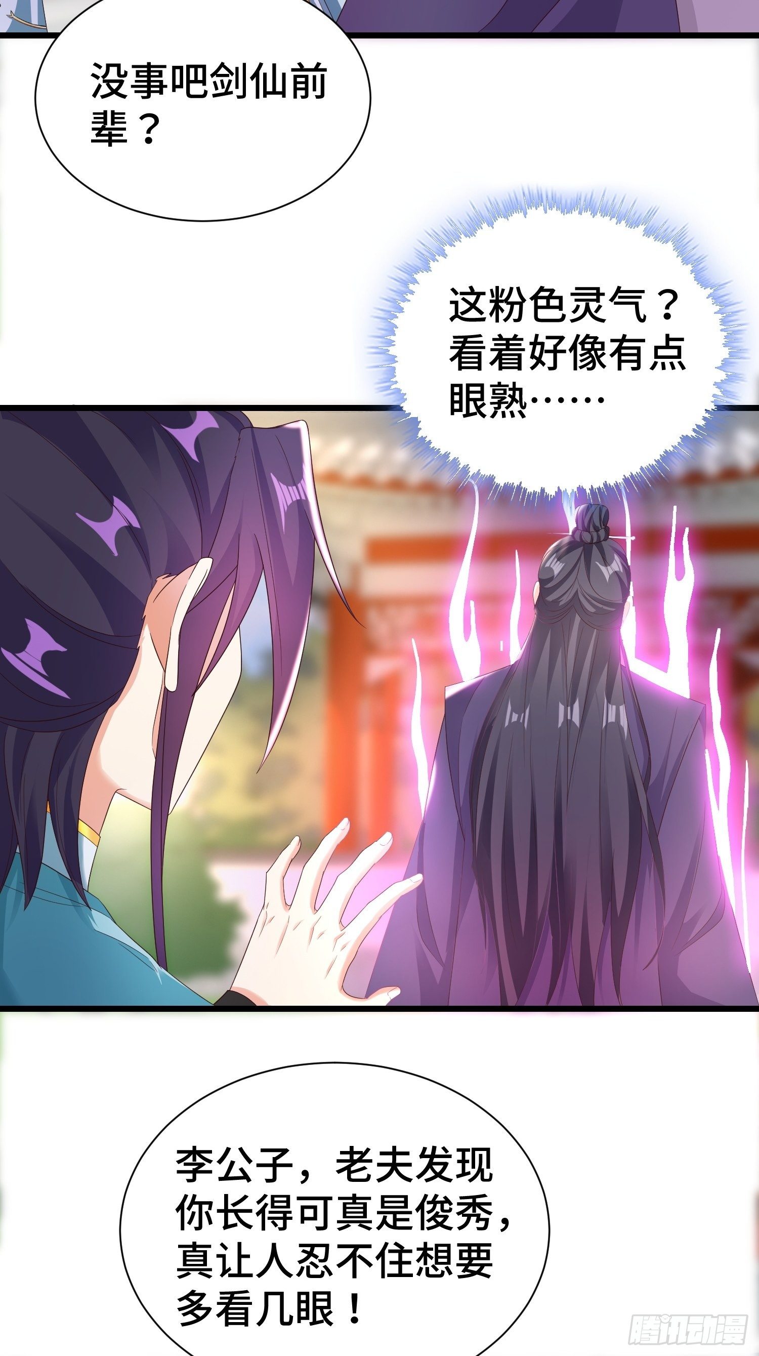 结拜兄妹3