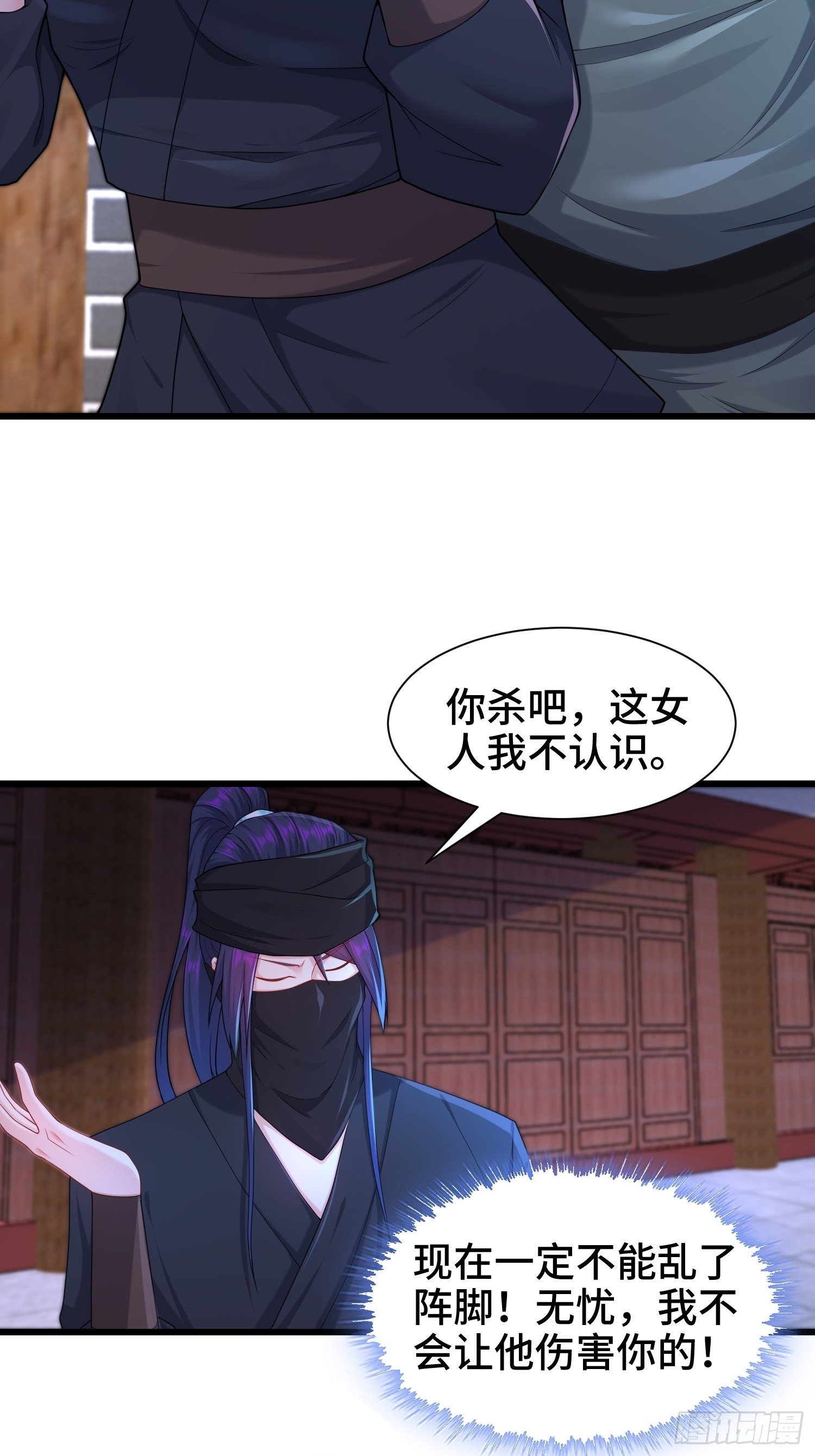 阴山老祖现身29
