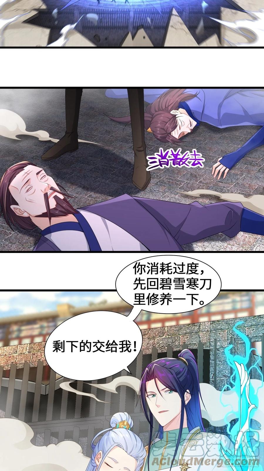 悲催的天澜宗18