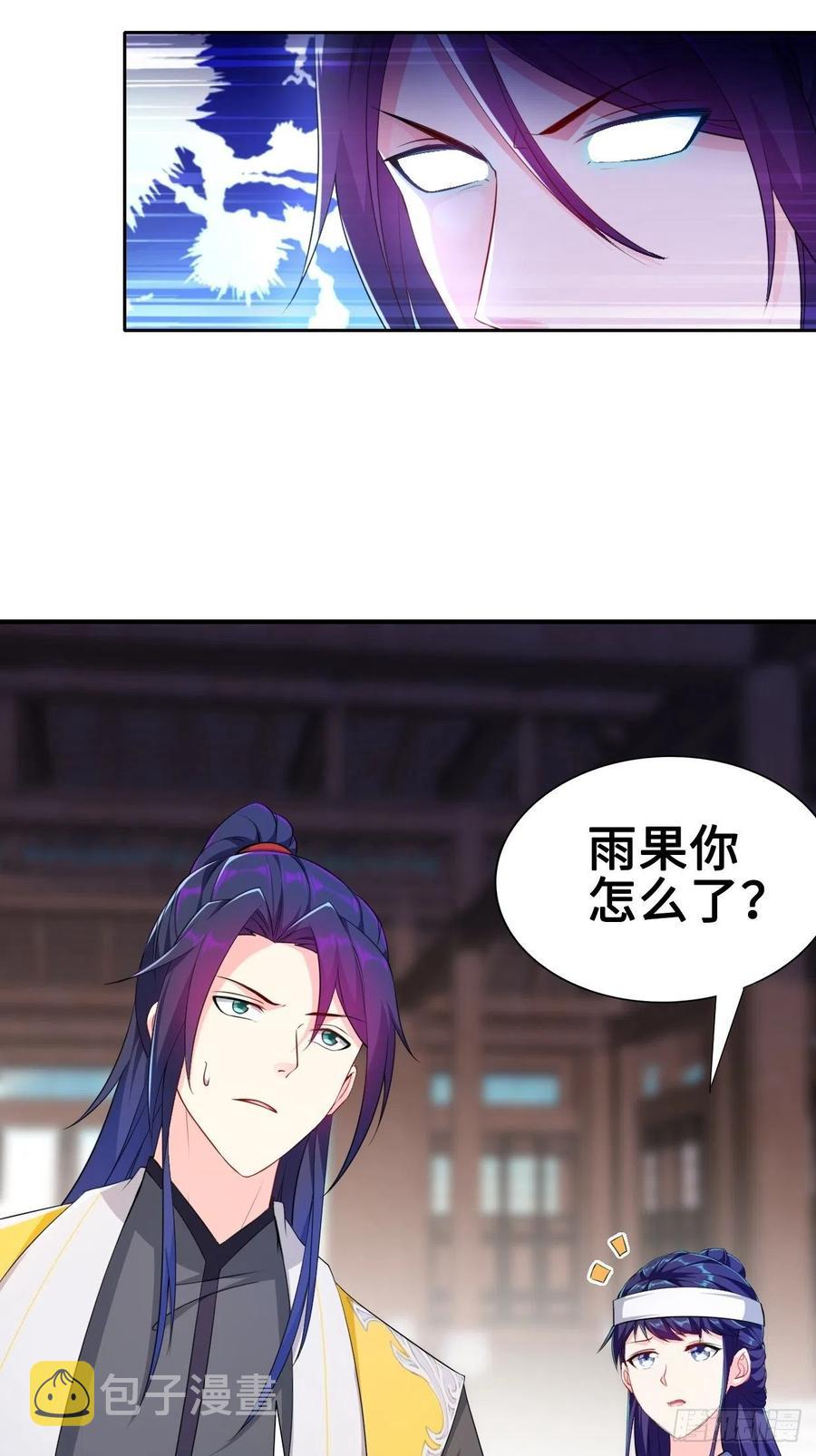 云三爷被杀22