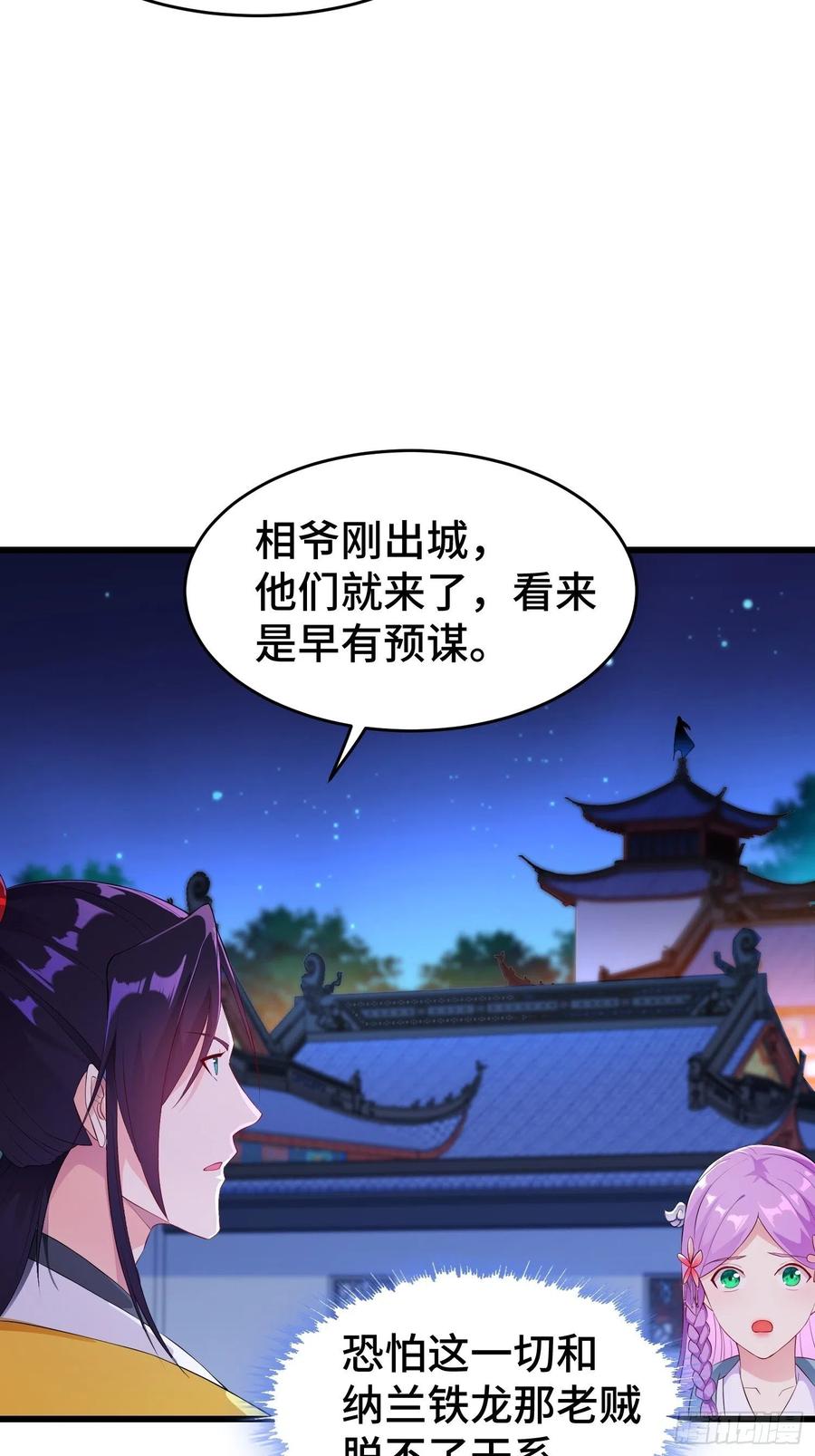 势力洗牌26