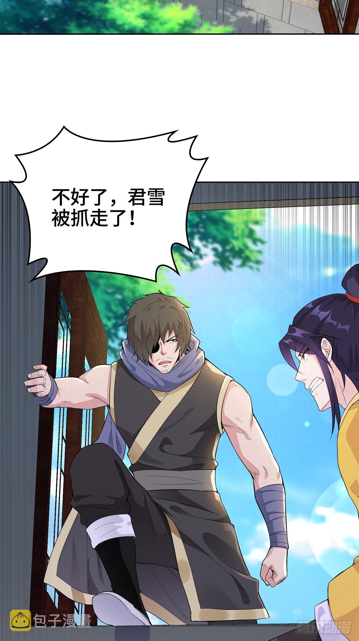 君雪被抓走了！3