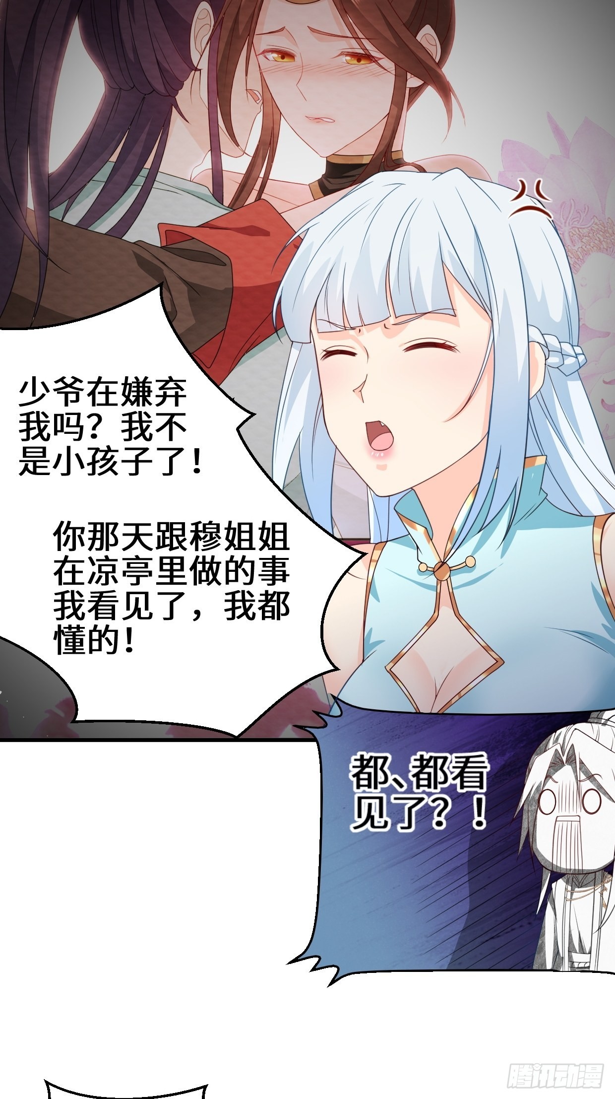 乱世之始19