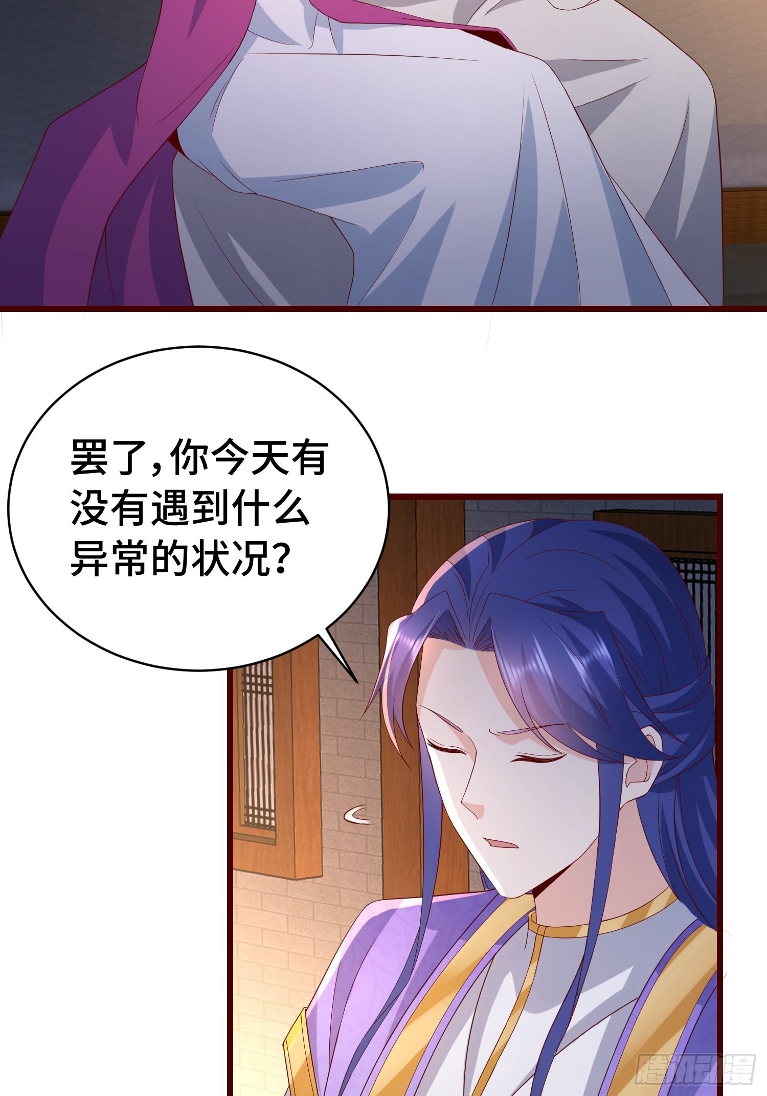 清白不保5