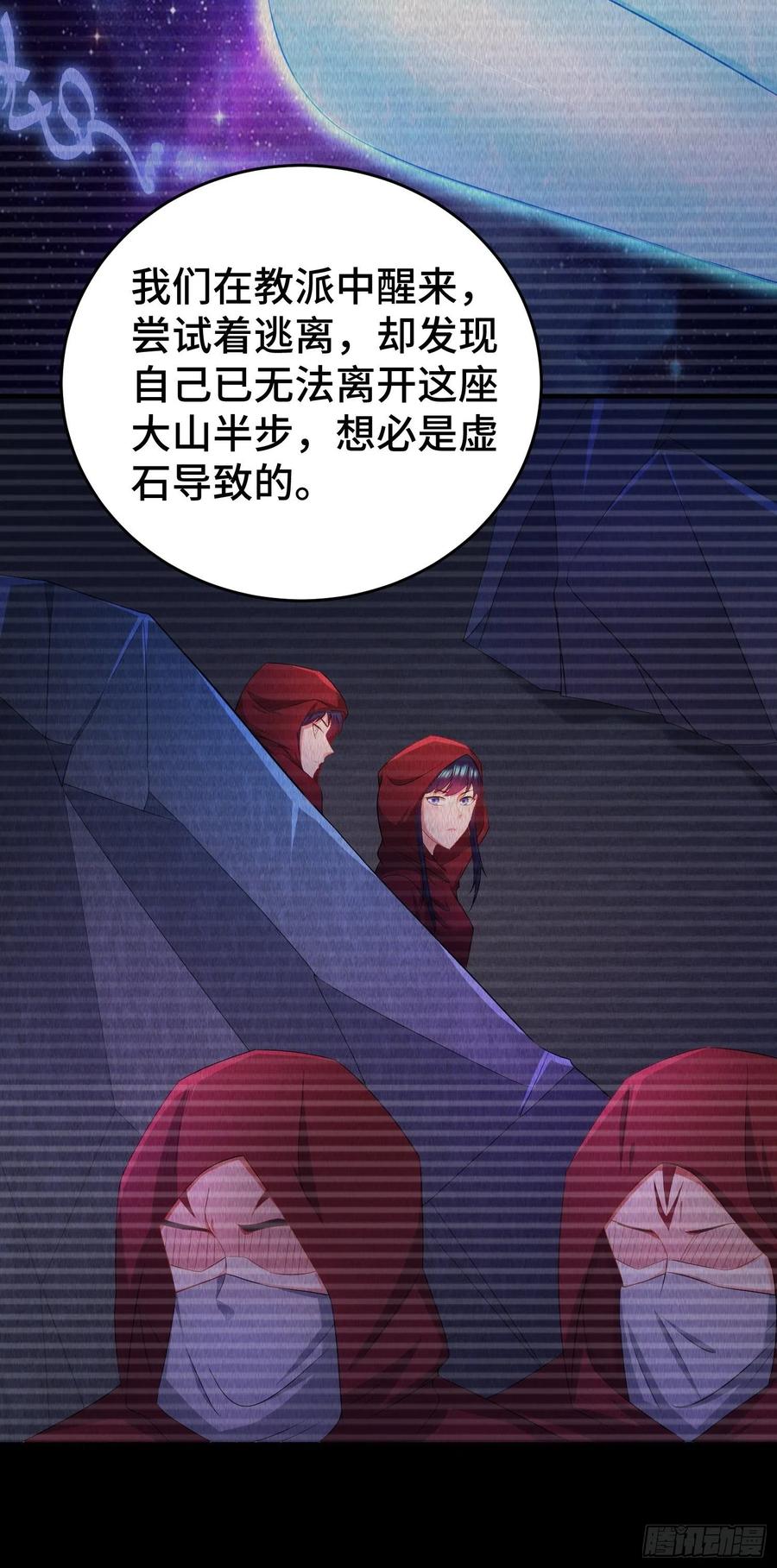 摧毁虚石14