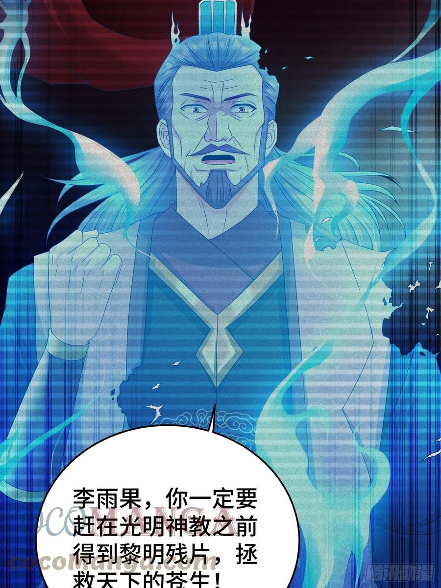 敌人的秘密27