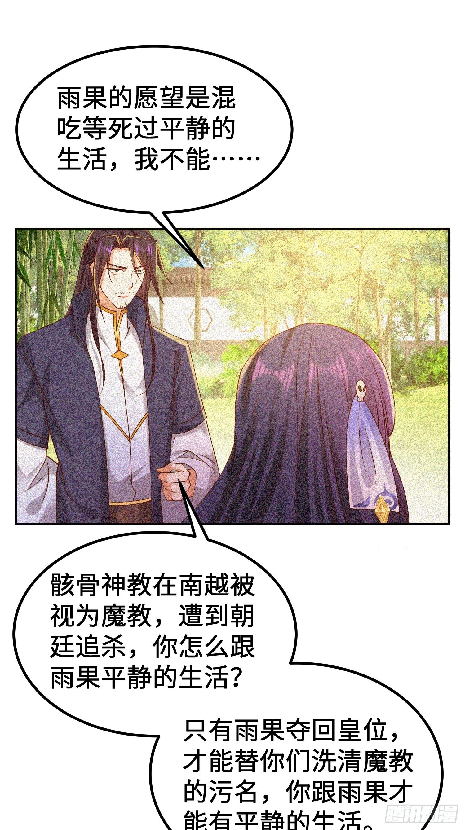 多情自古伤离别14