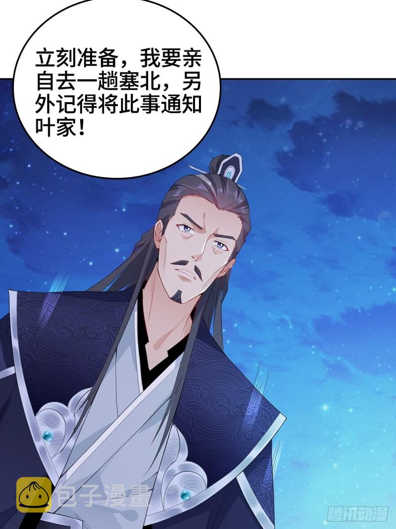 枭雄末路23