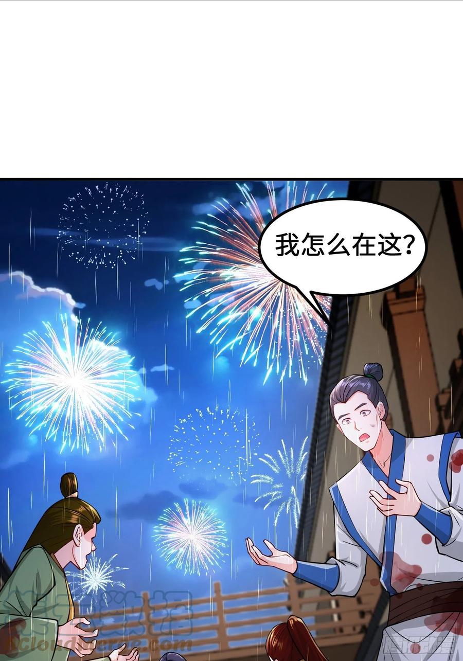 恢复神智14
