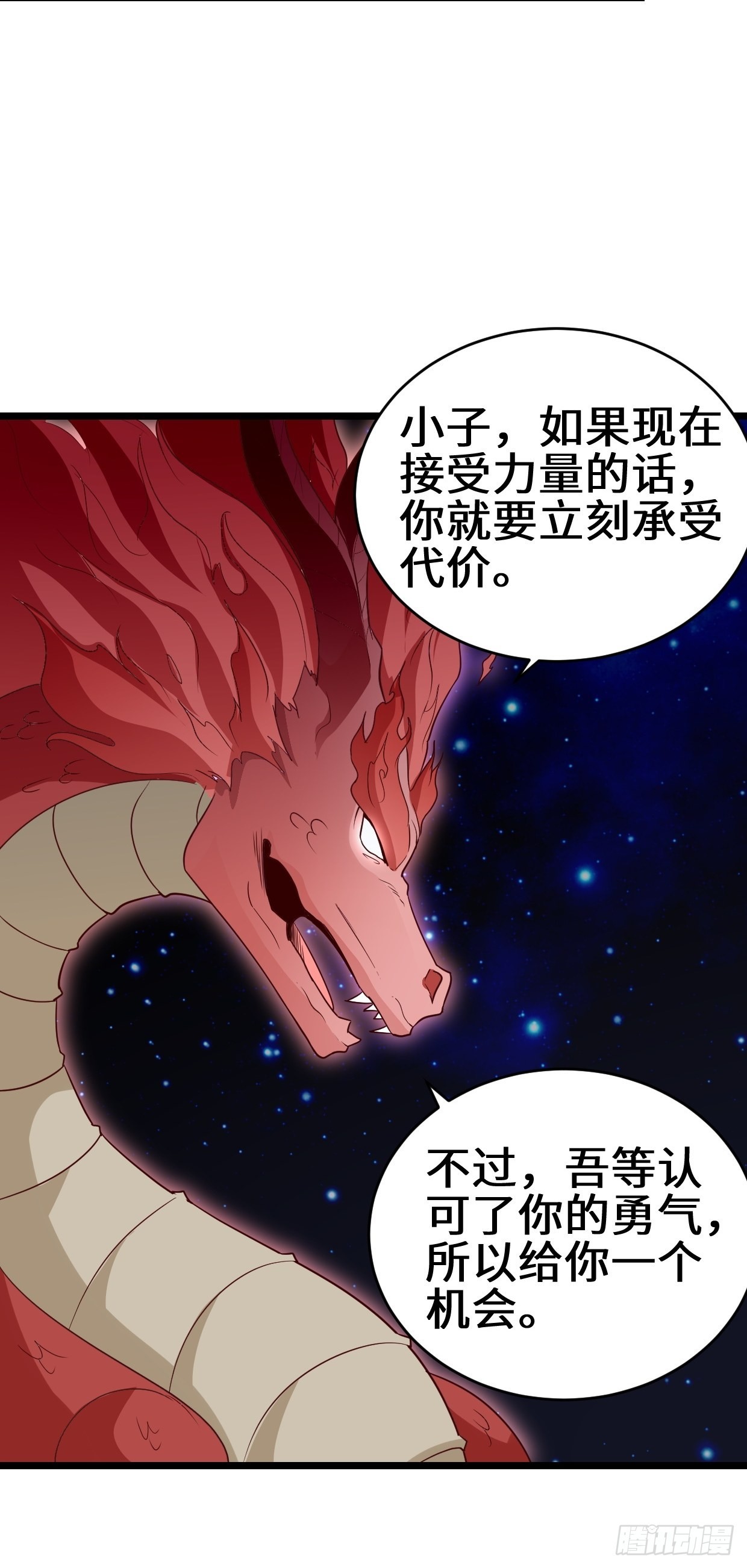 力量的代价14
