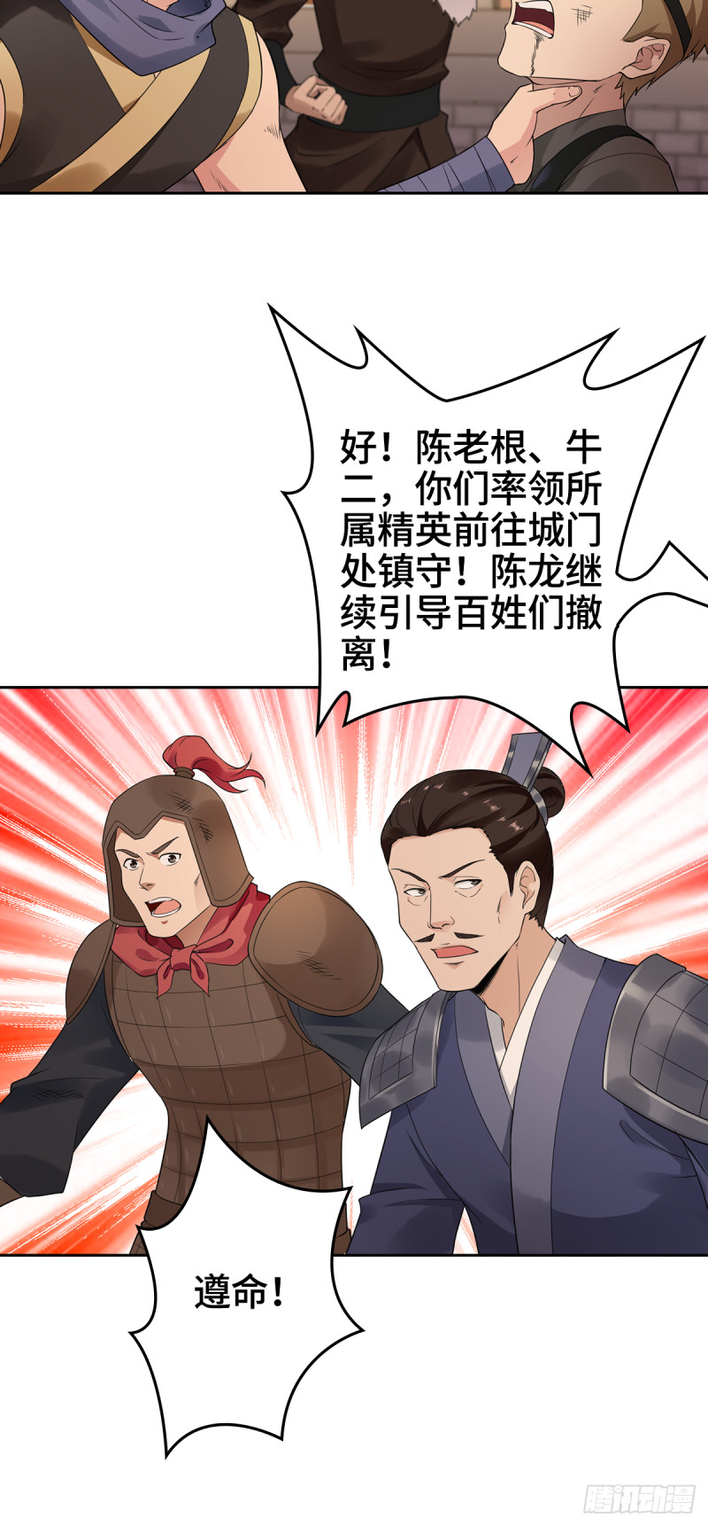 血沼霸主11