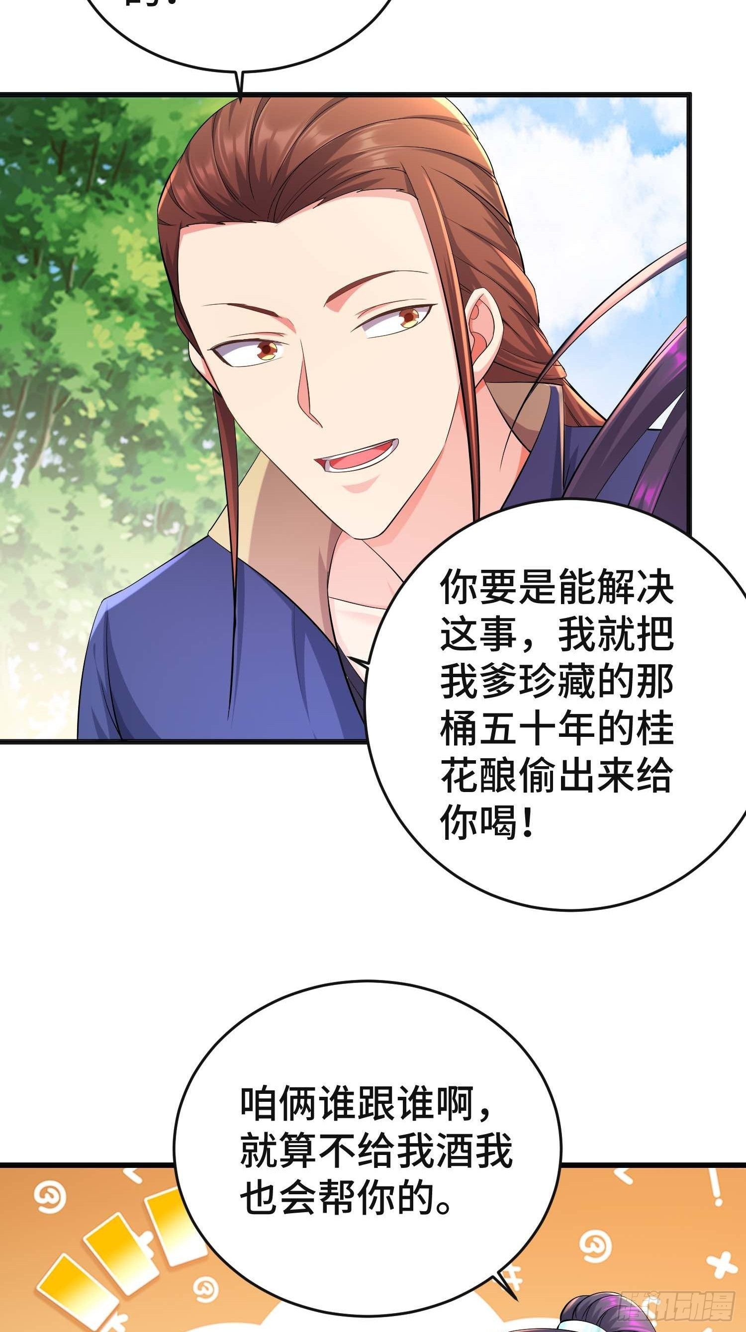 前程所忧20