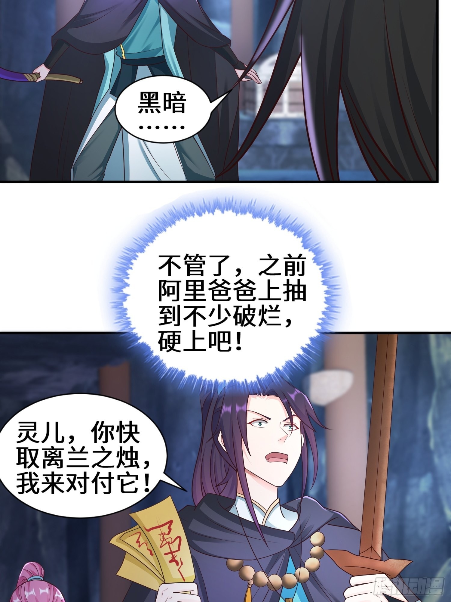 驱鬼24