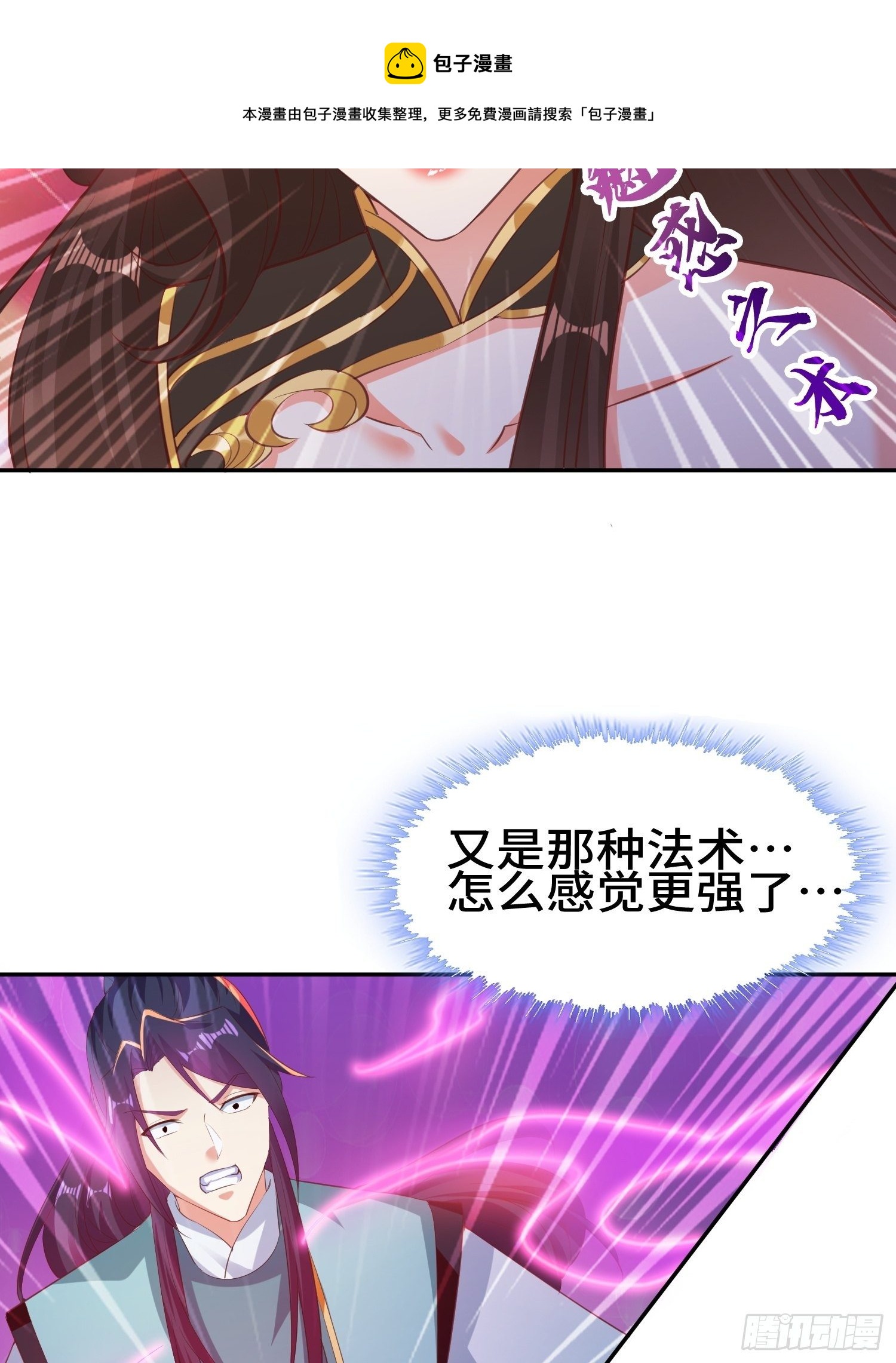 媚功反噬20