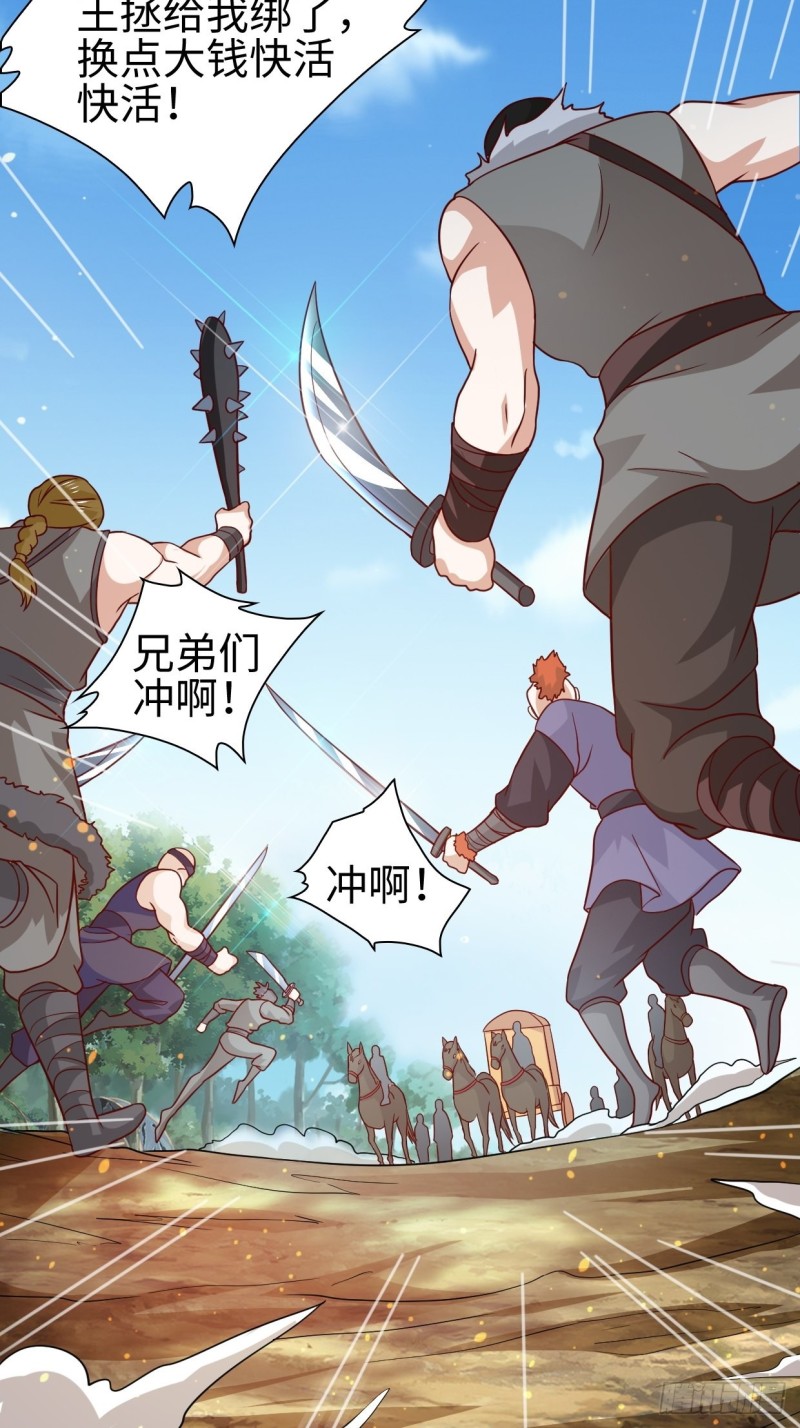 司徒相爷5